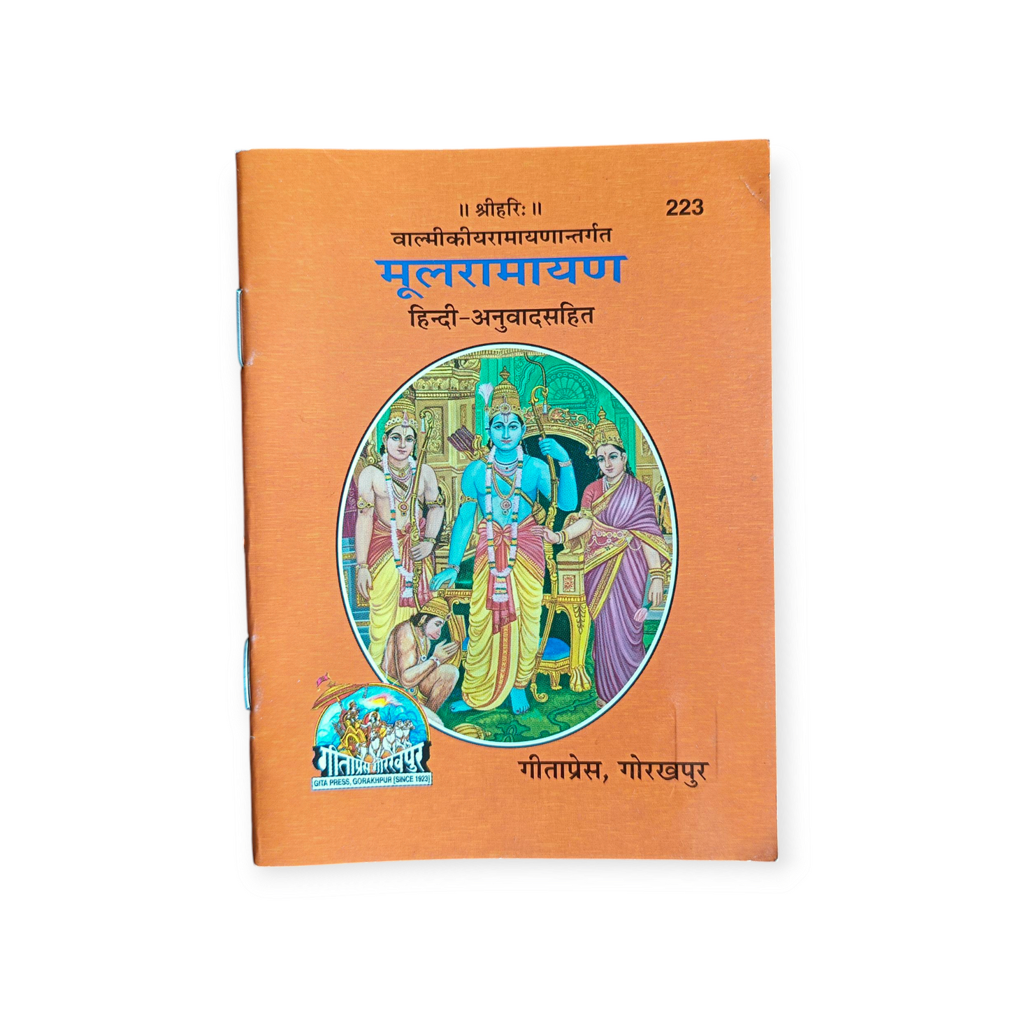 Mool Ramayan (Valmiki Ramayan Antergat, Hindi Anuvad Sahit) - 223