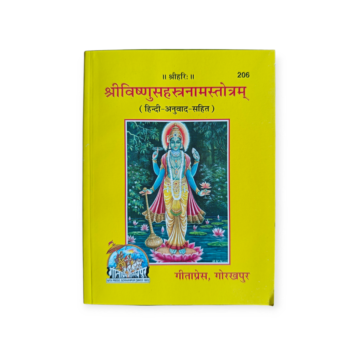Shri Vishnu Sahastra Naam Stotram (Hindi-Anuvad-Sahit) - 206