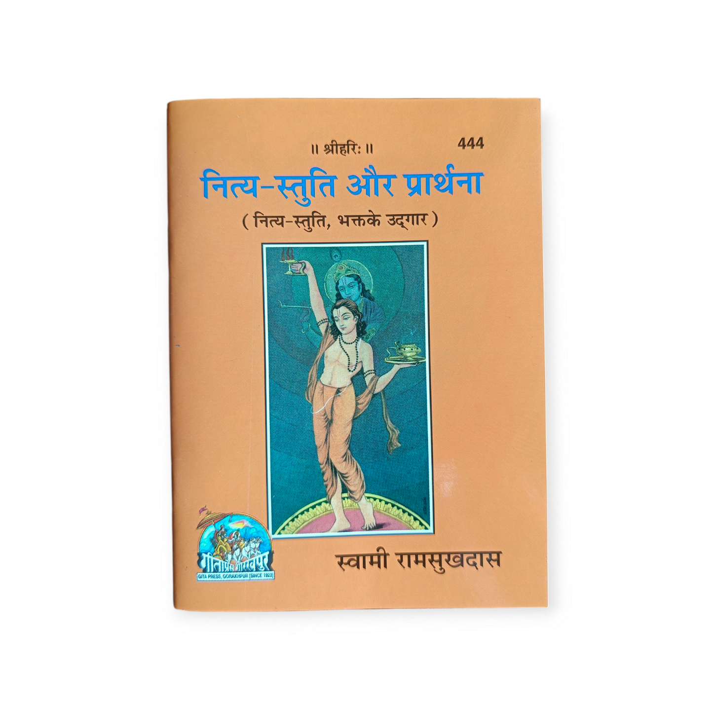Nitya Stuti Aur Prarthna - 444