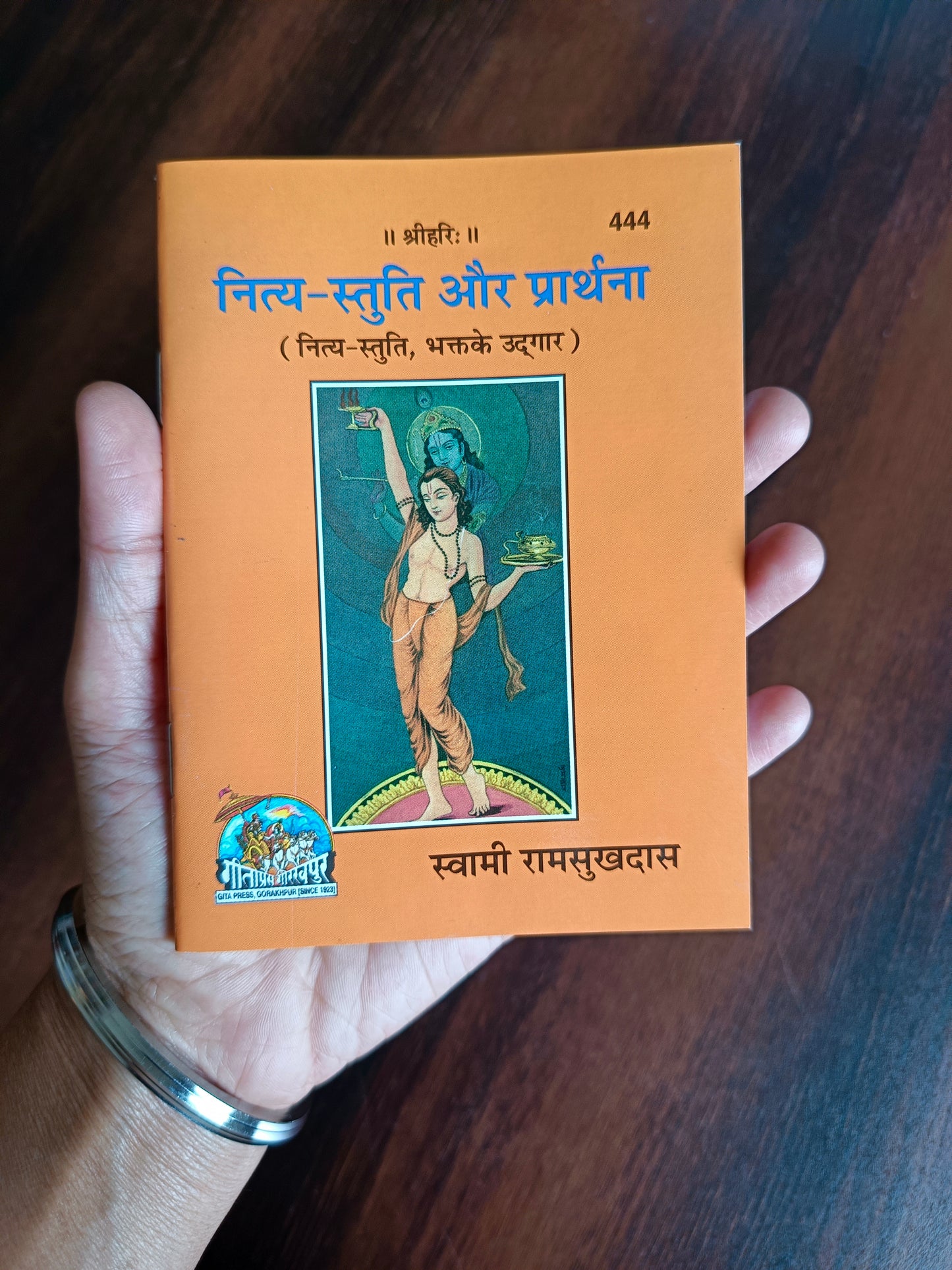 Nitya Stuti Aur Prarthna - 444