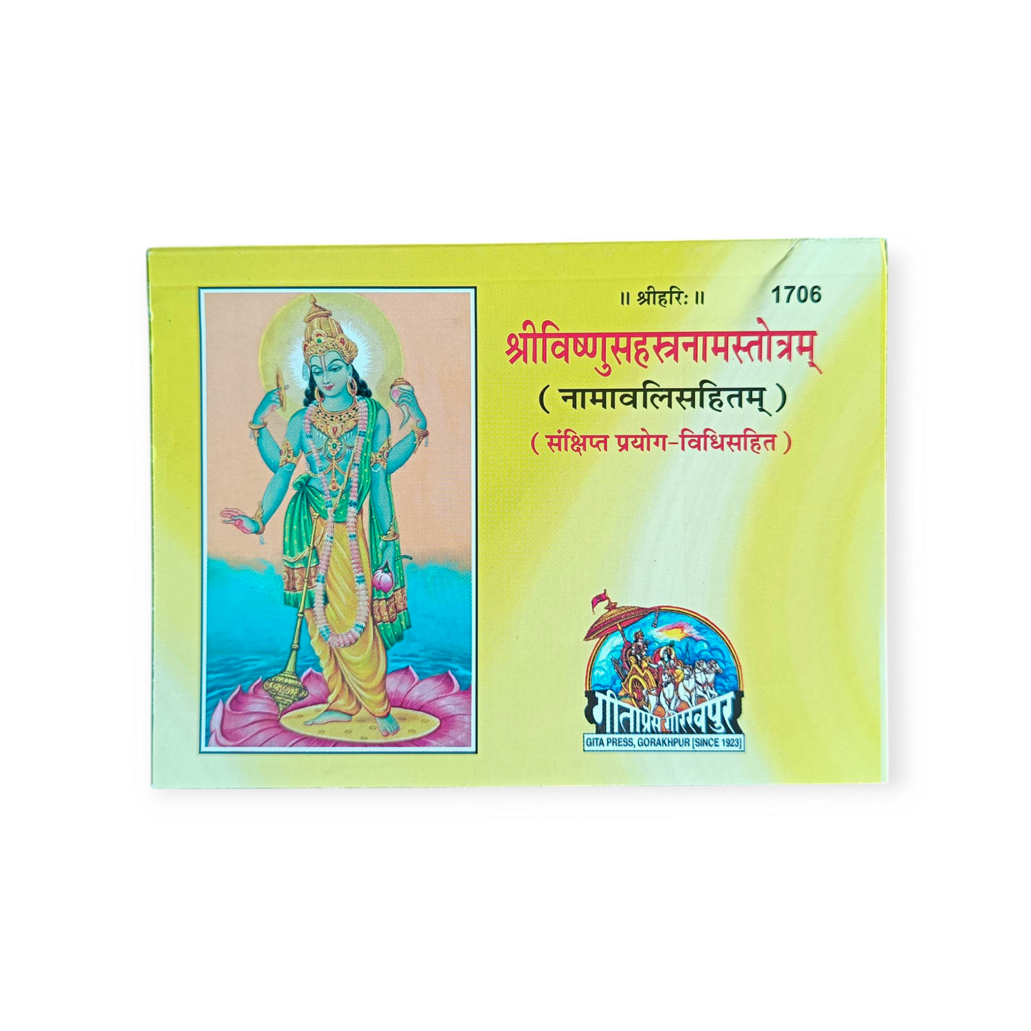 Shri Vishnu Sahastra Naam Strotram (Namavali Sahit, Sankshipt Prayog Vidhi Sahit) - 1706