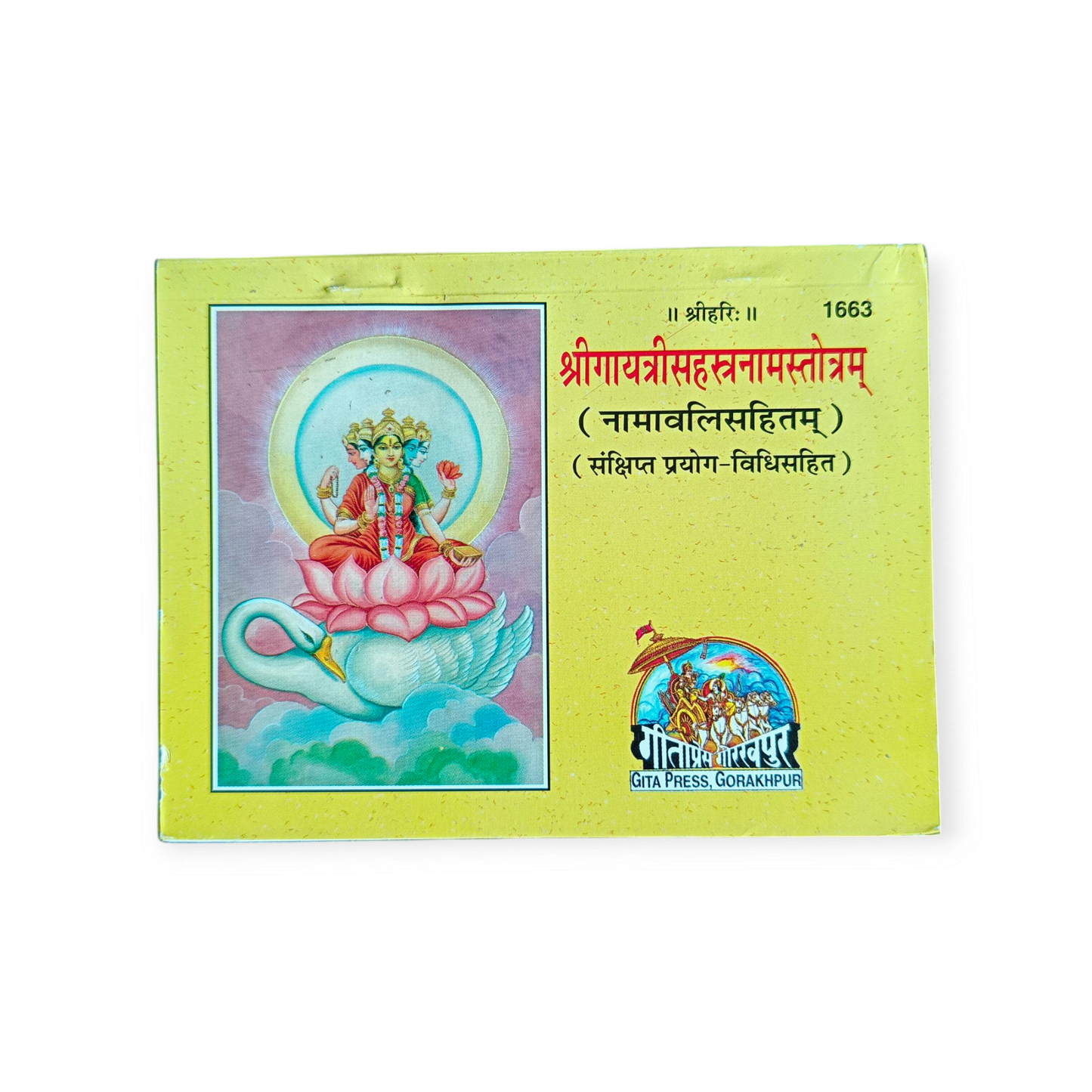 Shri Gayatri Saharstra Naam Stotram - 1663