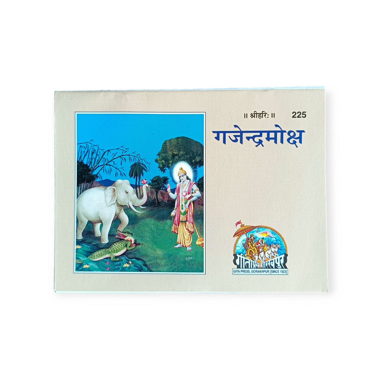 Gajendra Moksh Stotram - 225