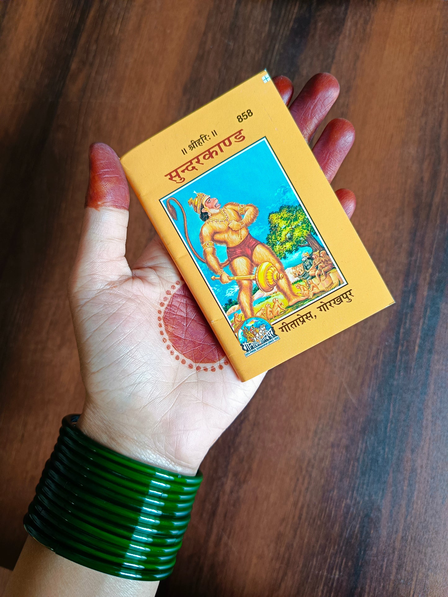 Sundarkaand (Small Size) - 858