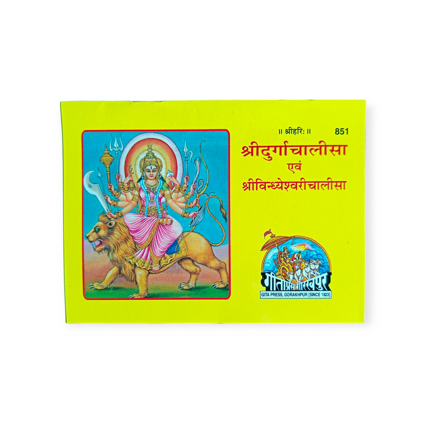 Shri Durga Chalisa Evam Shri Vindheshwari Chalisa - 851