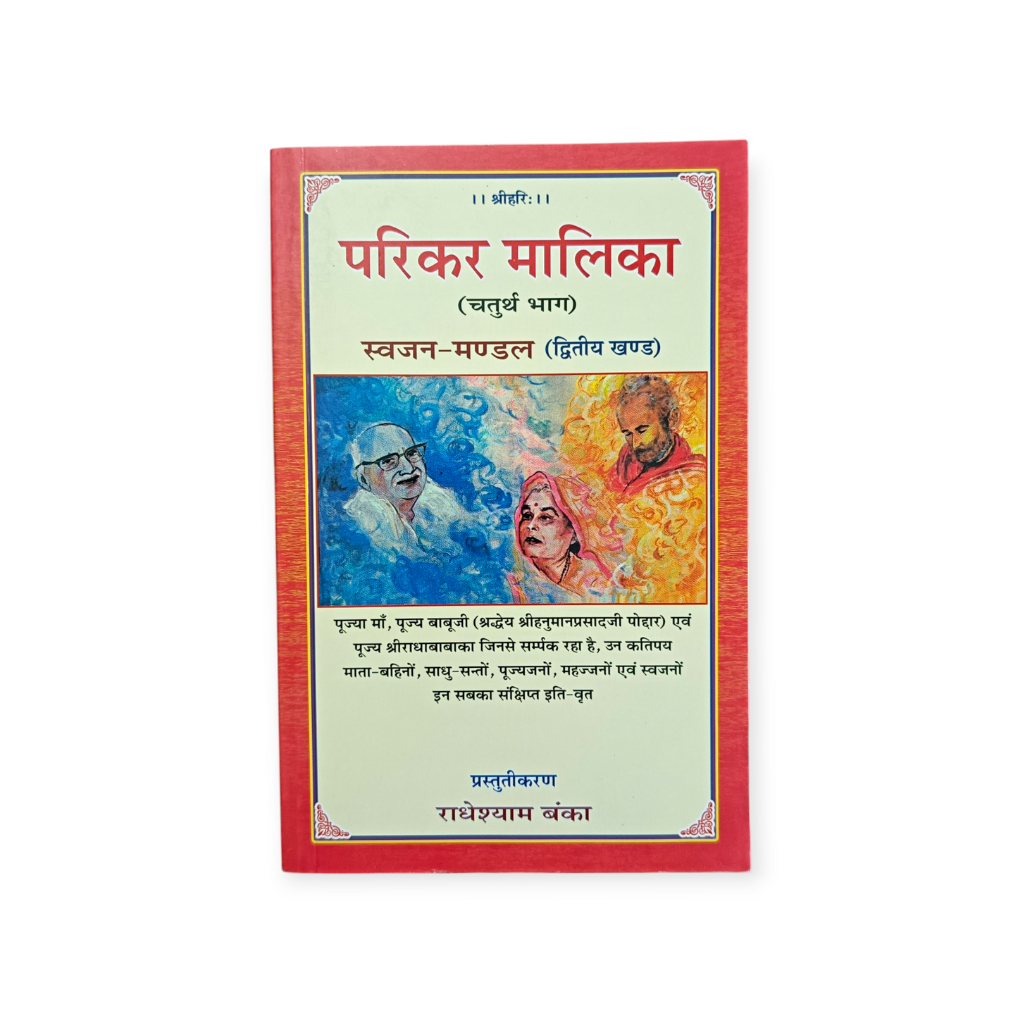 Parikar Malika 'Set of 5' (Gita Vatika)