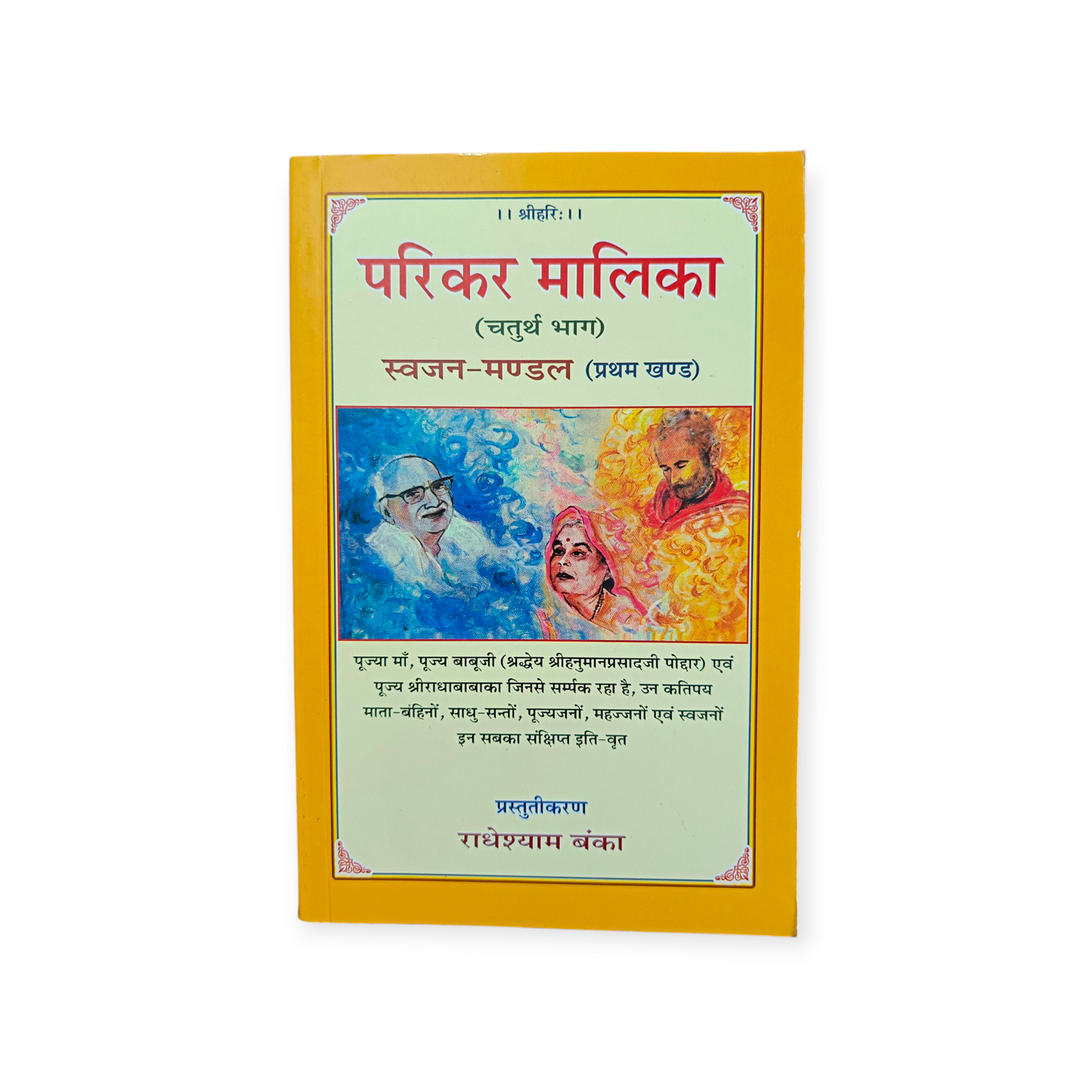 Parikar Malika 'Set of 5' (Gita Vatika)