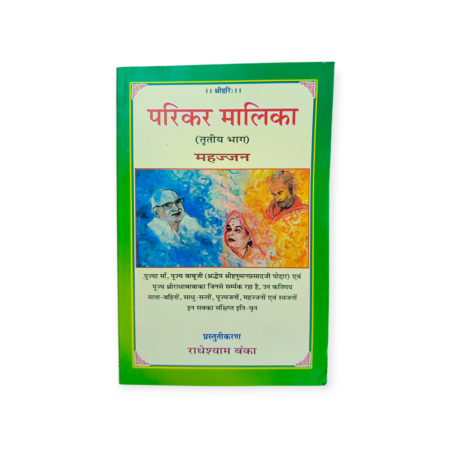 Parikar Malika 'Set of 5' (Gita Vatika)