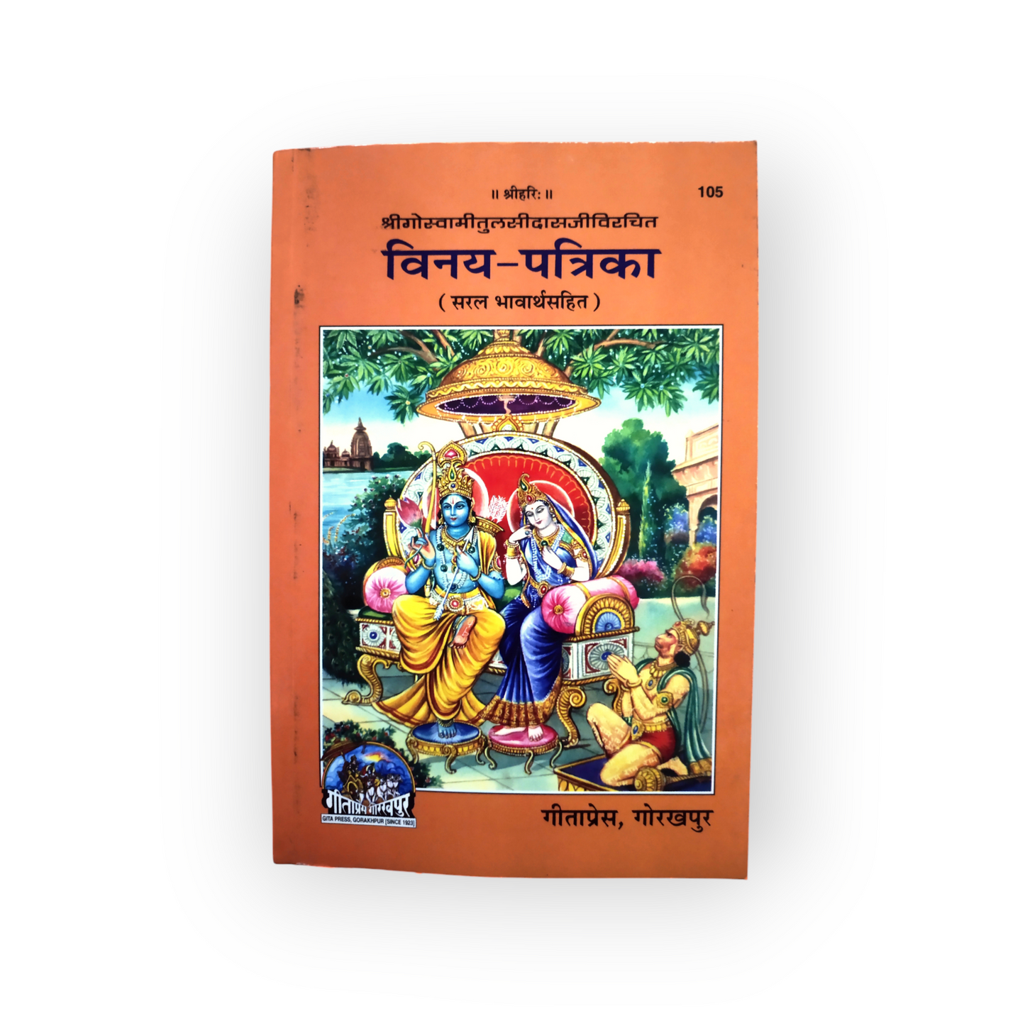 Vinay-Patrika