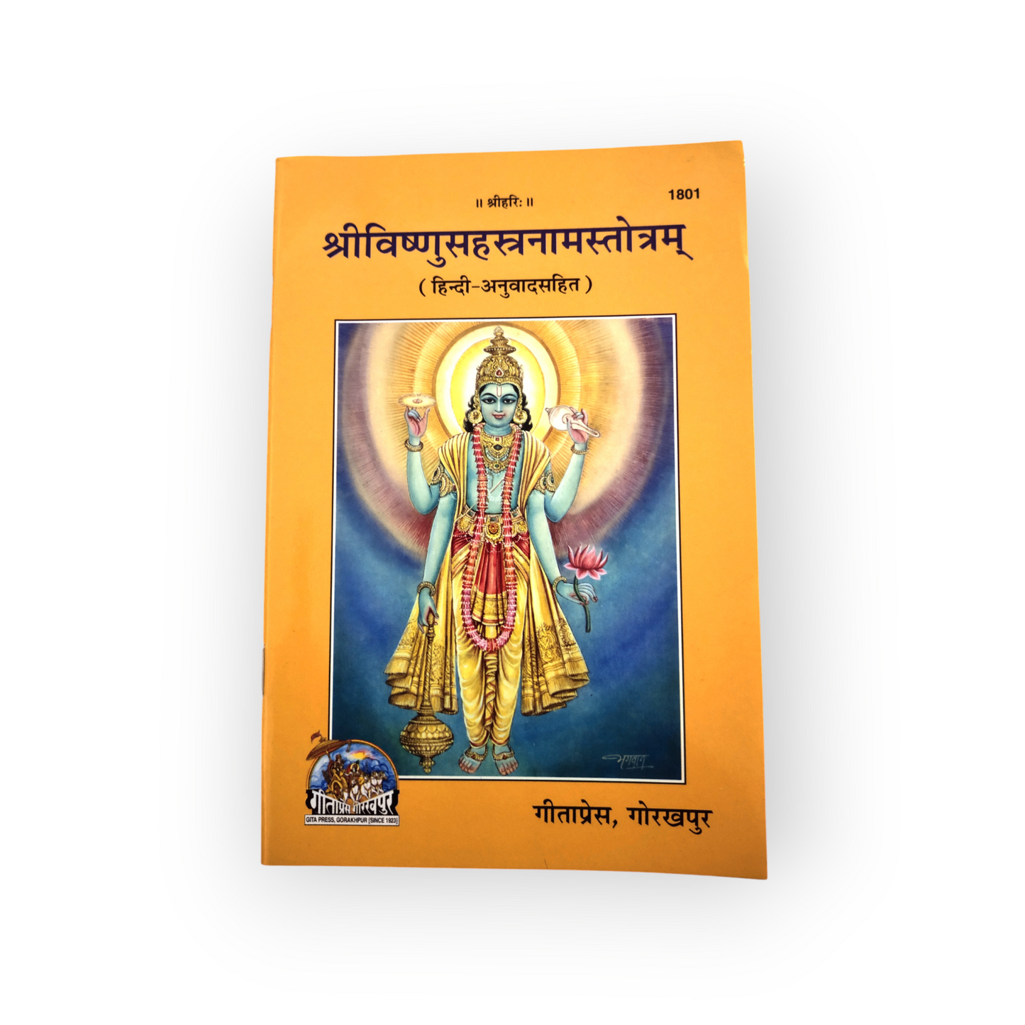 Shri Vishnu Sahastra Naam Stotram- HINDI ANUVAD SAHIT
