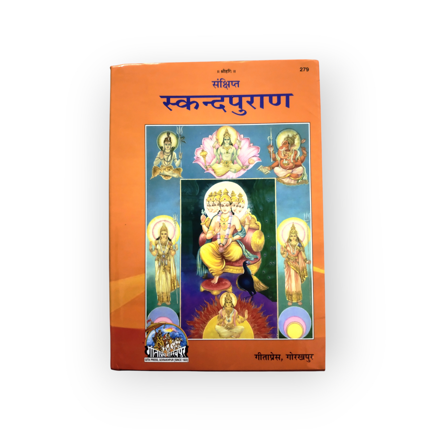 Sankshipt Skand Puran