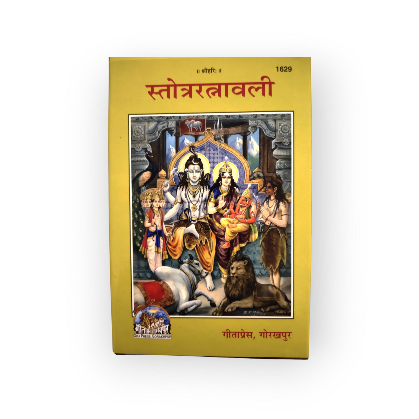 Stotra Ratnavali- HARDCOVER
