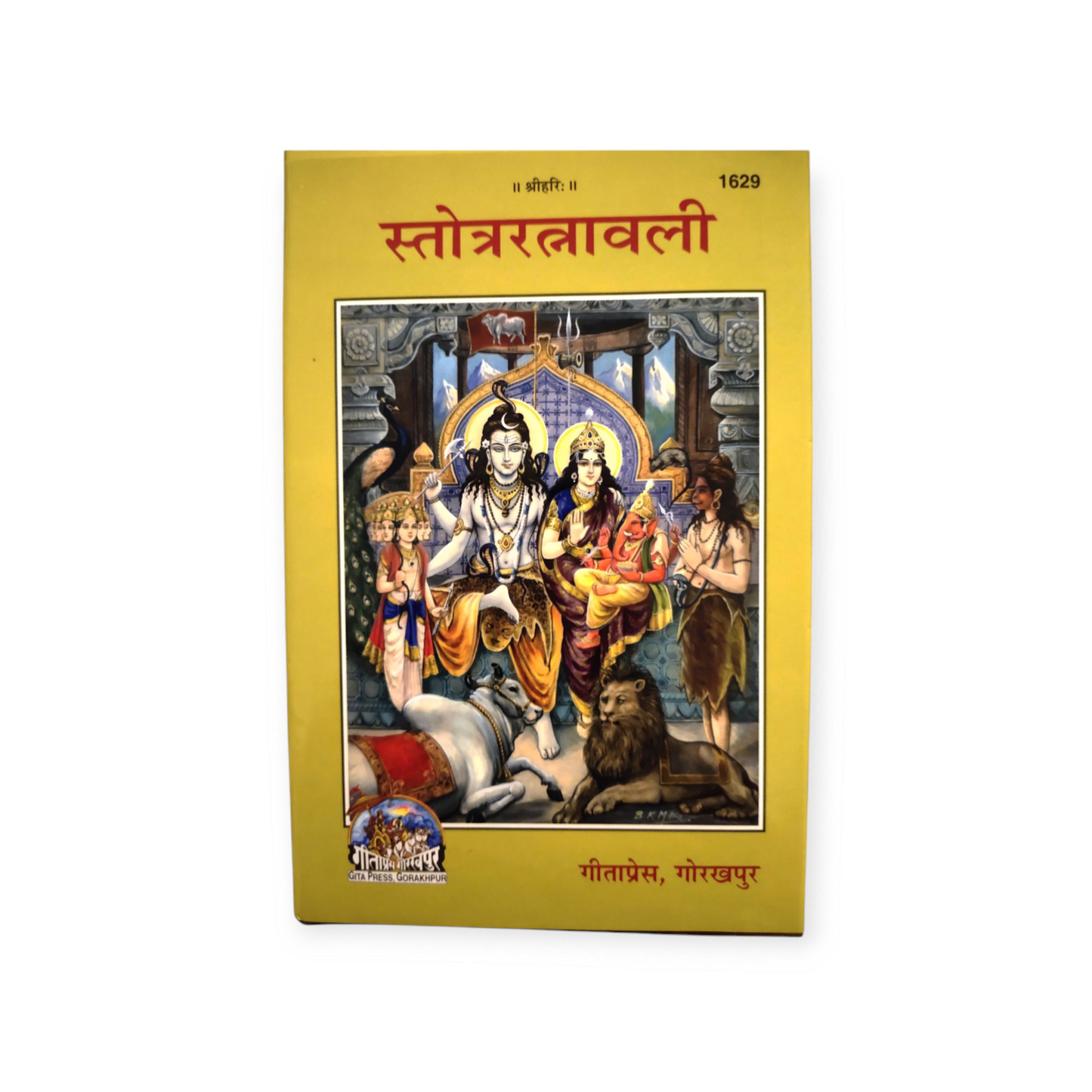 Stotra Ratnavali- HARDCOVER- 1629