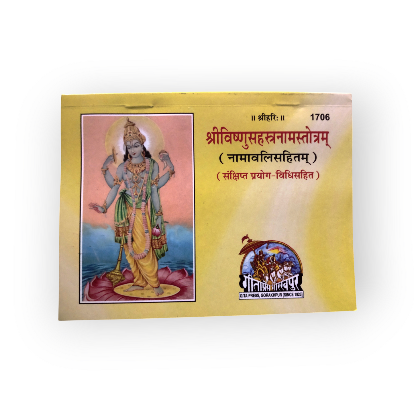 Shri Vishnu Sahastra Naam Strotram (NAMAVALI SAHIT)