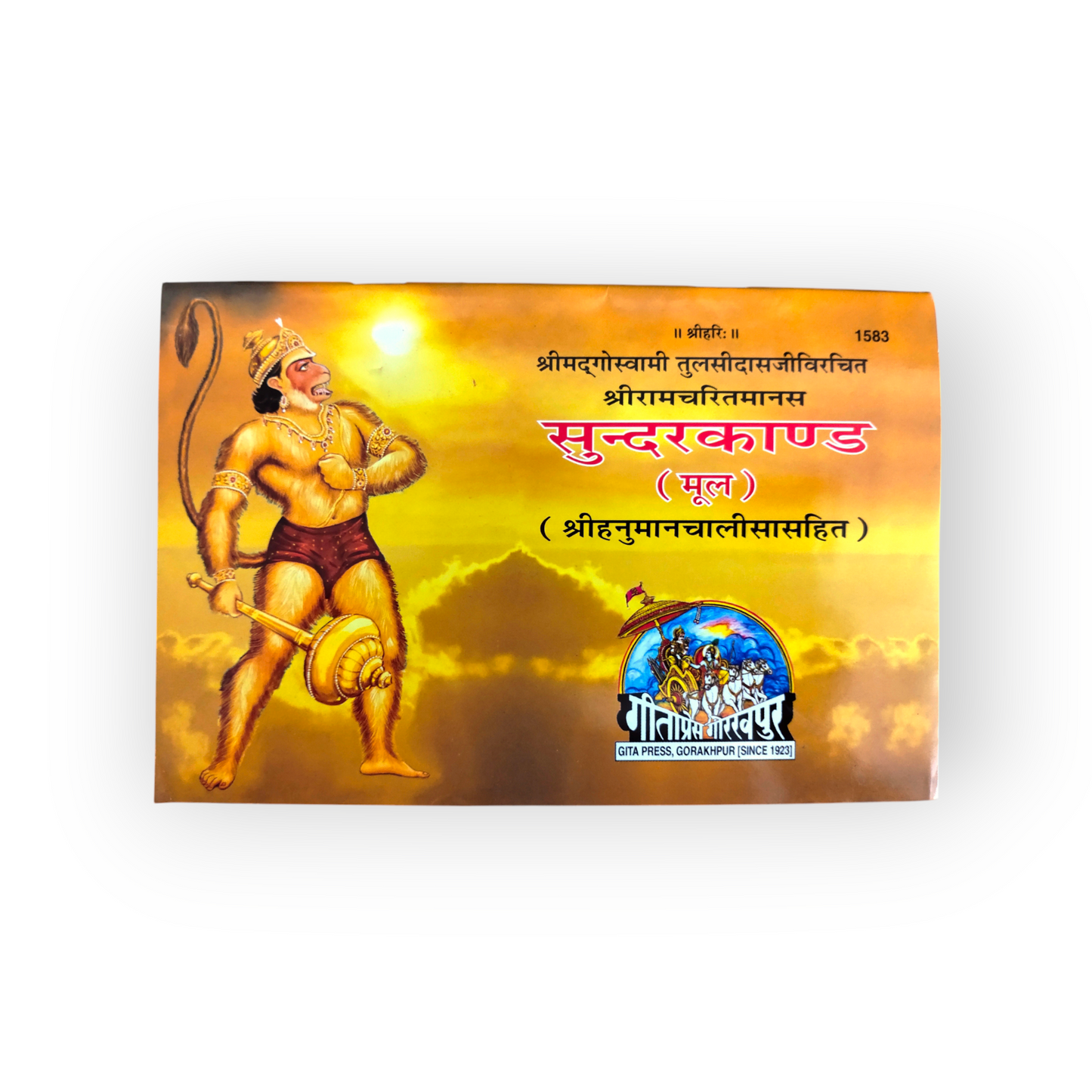 Sundarkaand- MOOL, HANUMAN CHALISA SAHIT