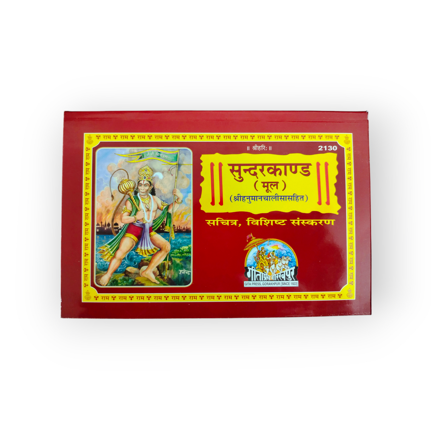 Sundarkaand- MOOL, SACHITRA