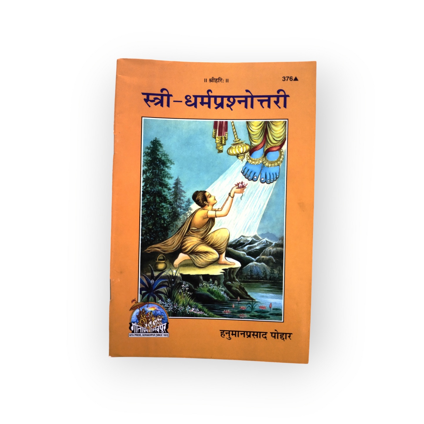 Stri-Dharm Prashnottari