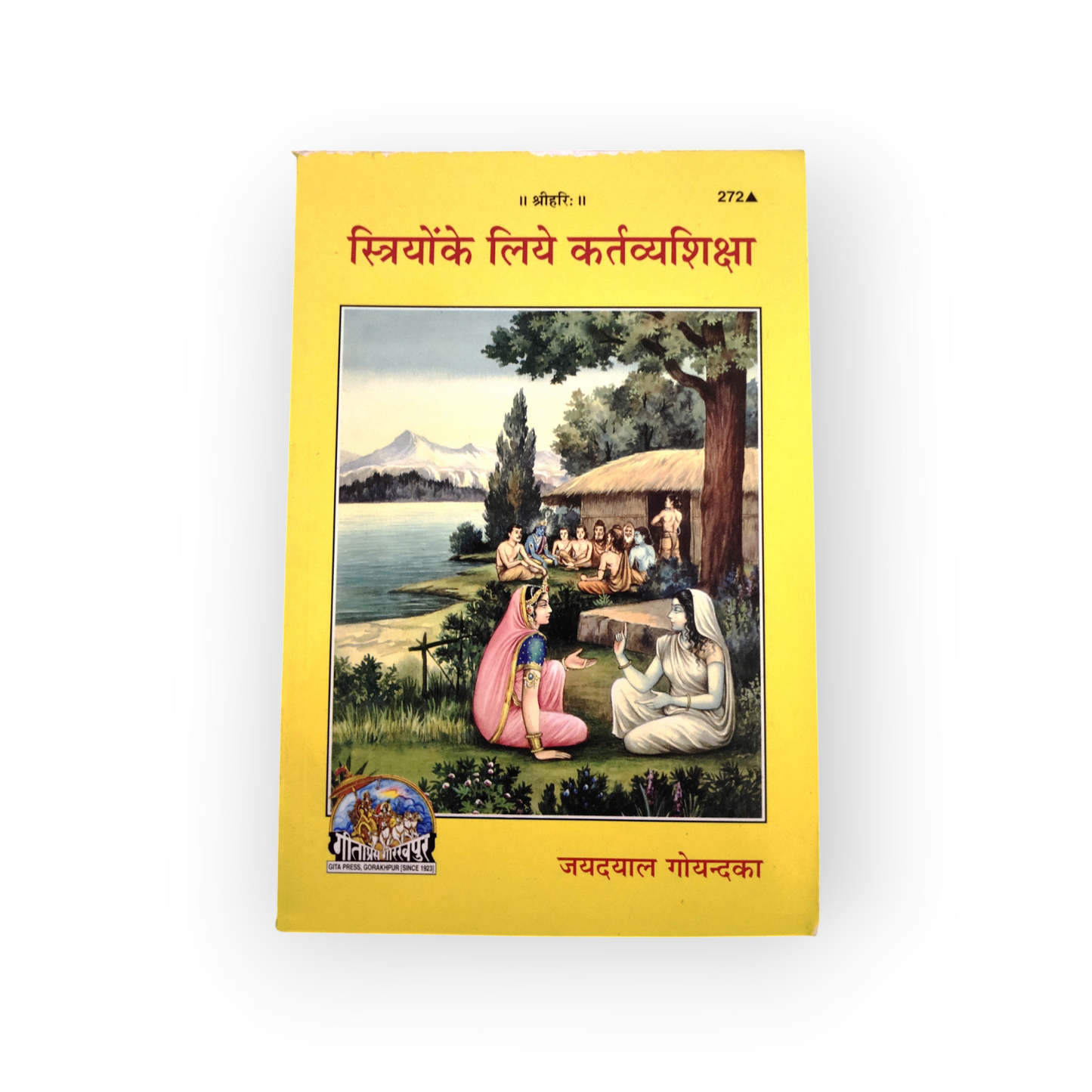 Striyon Ke Liye Kartavya Shiksha