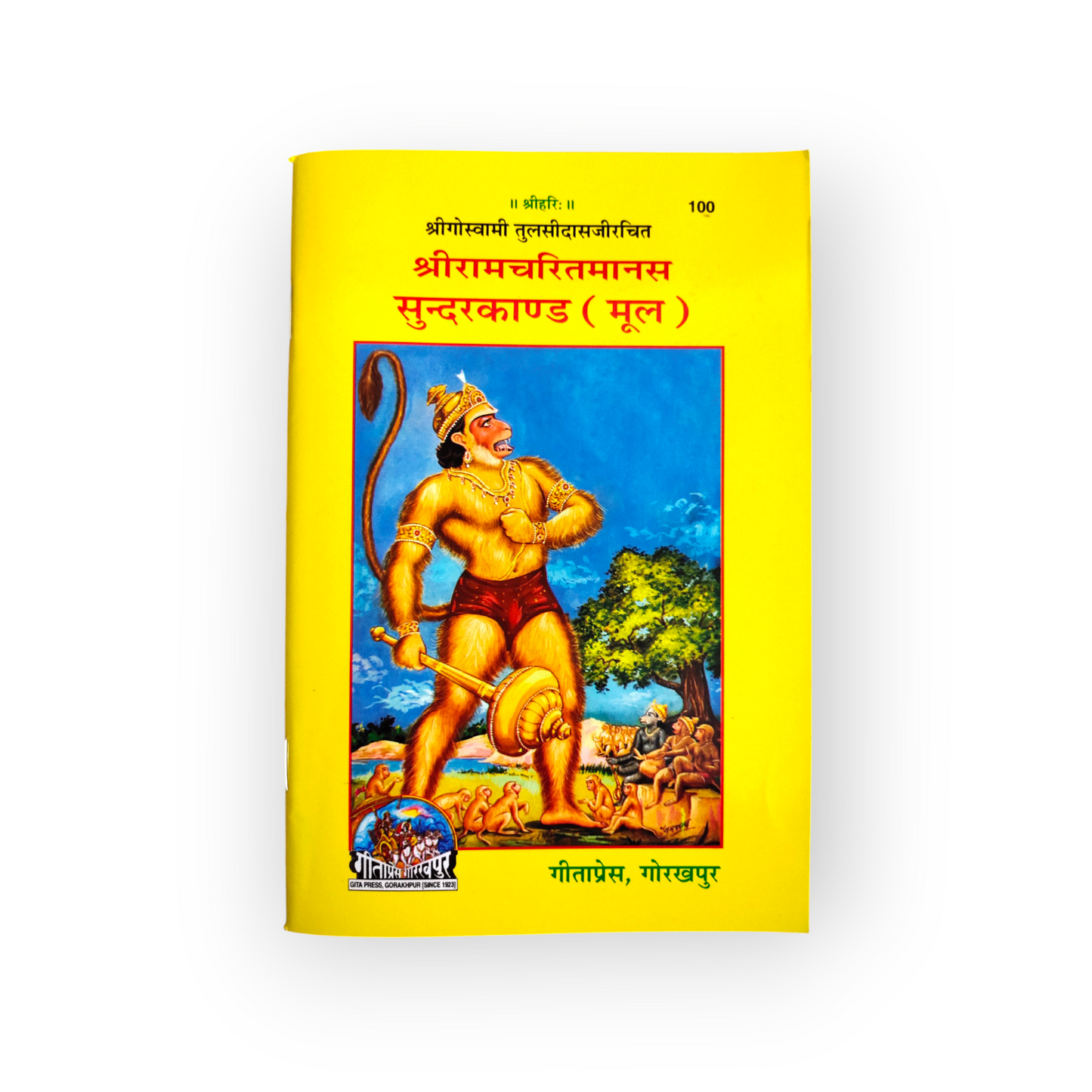 Sundarkaand - MOOL, MOTA TYPE