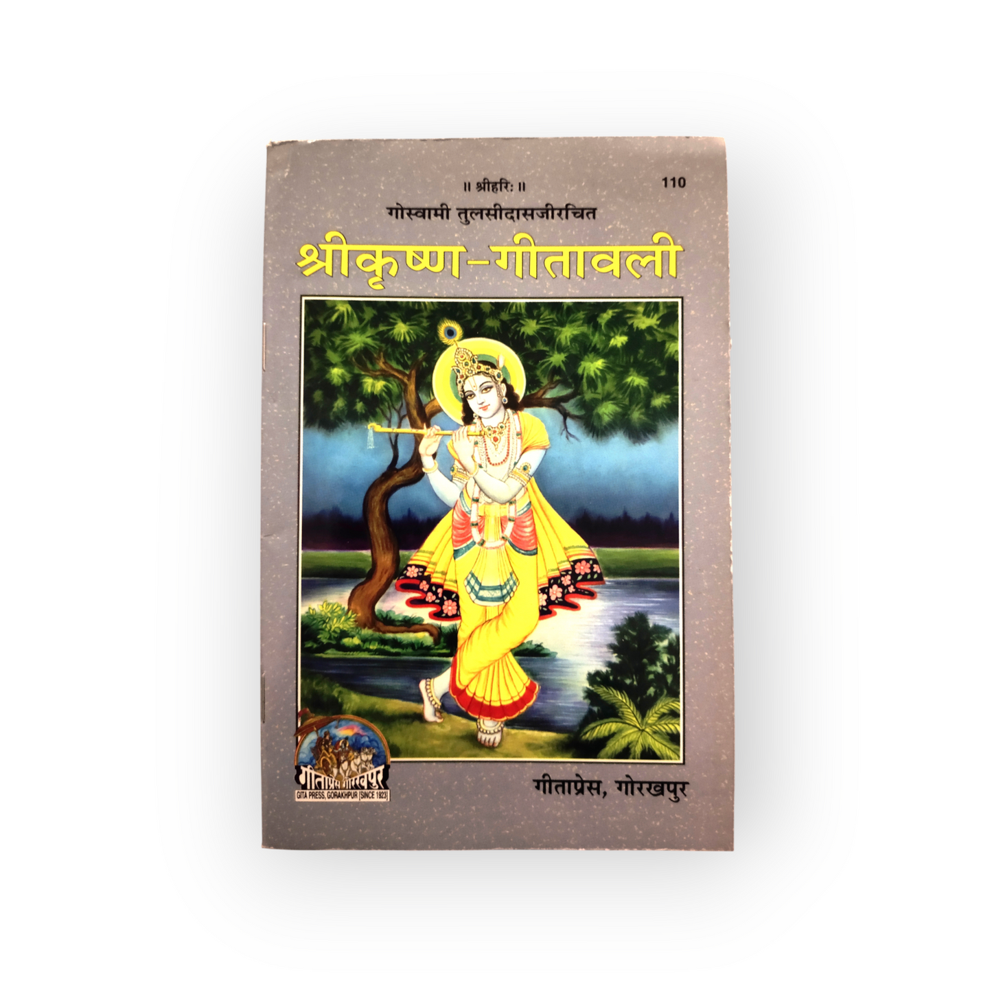 Shri Krishna Gitavali