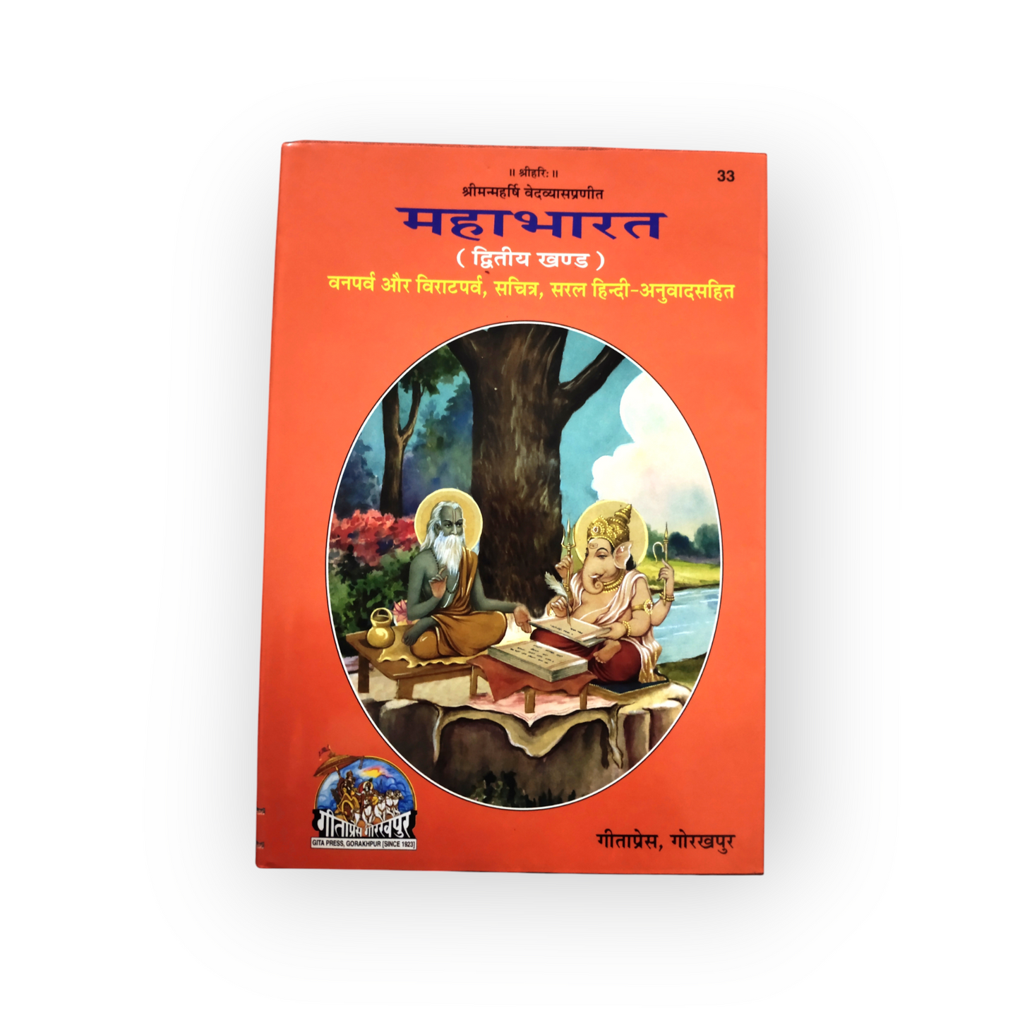 Mahabharat KHAND 2