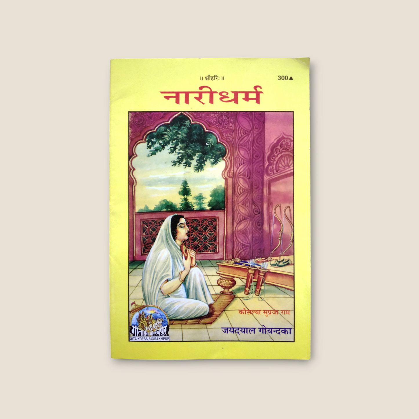 Nari Dharm
