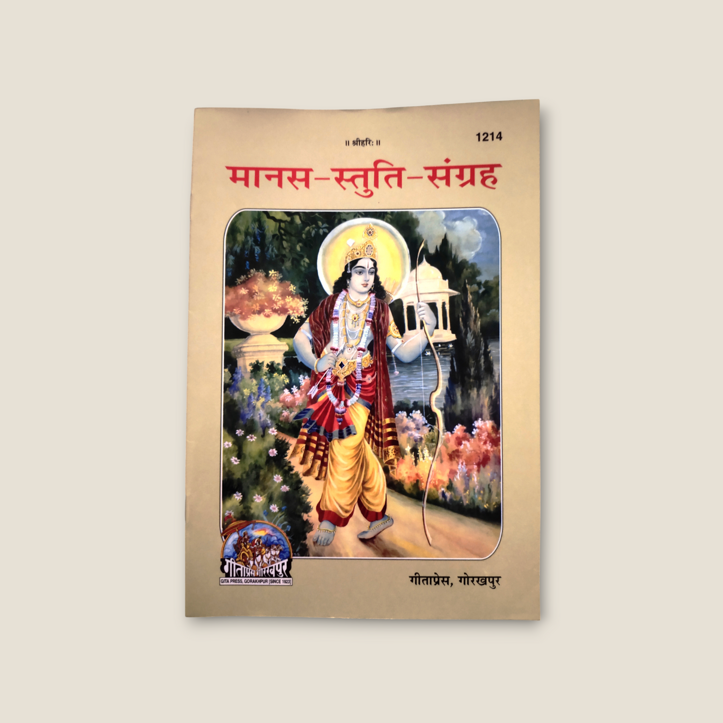 Manas-Stuti-Sangrah