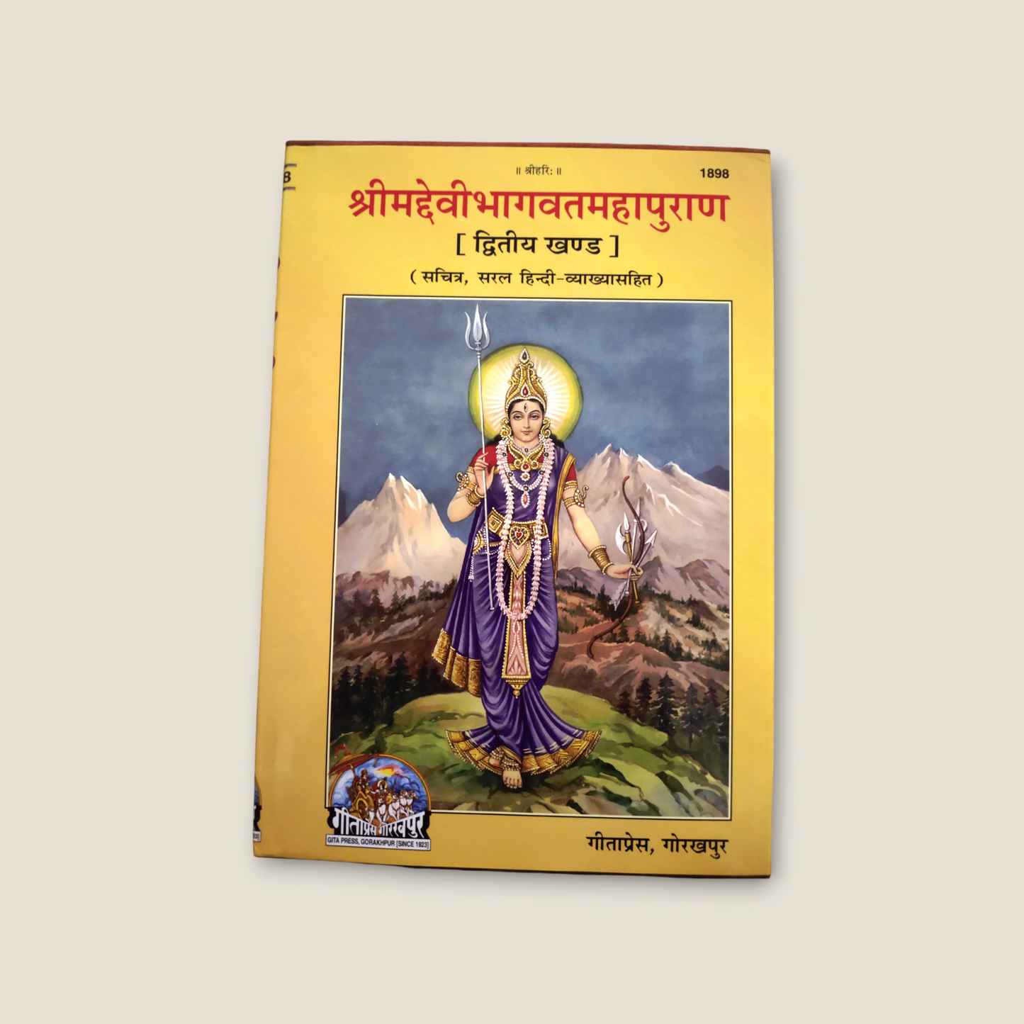 Shrimad Devi Bhagwat Mahapuran KHAND-2