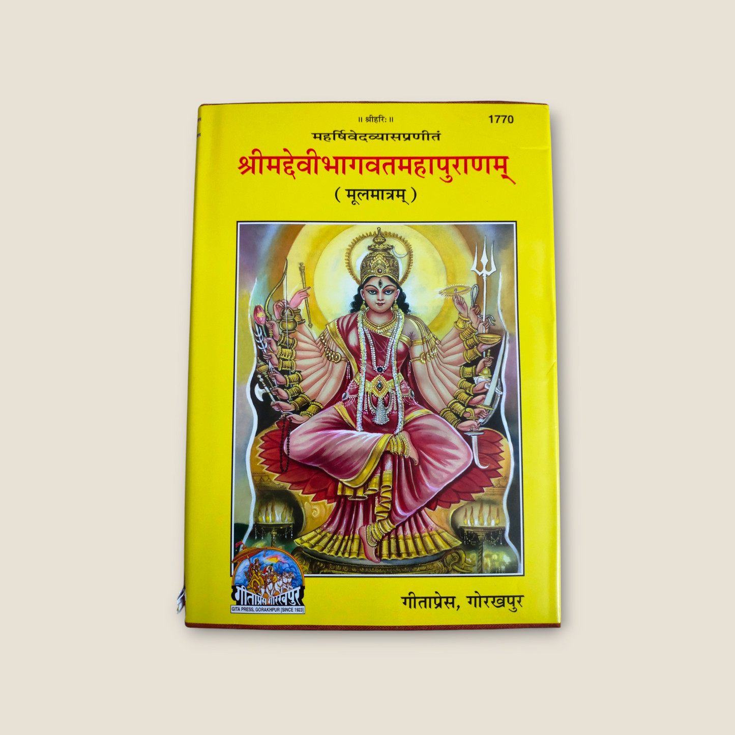 Shrimad Devi Bhagwat Mahapuran - MOOL (SANSKRIT)