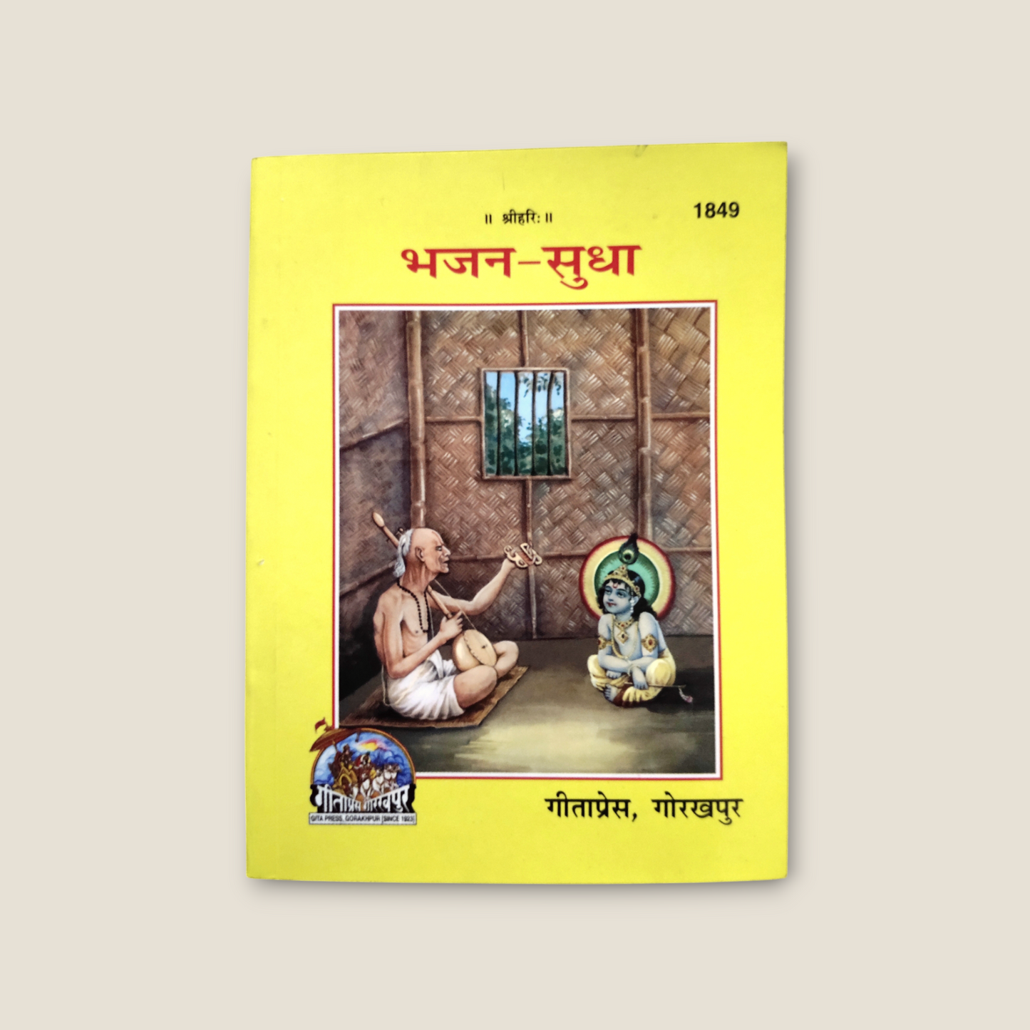 Bhajan Sudha