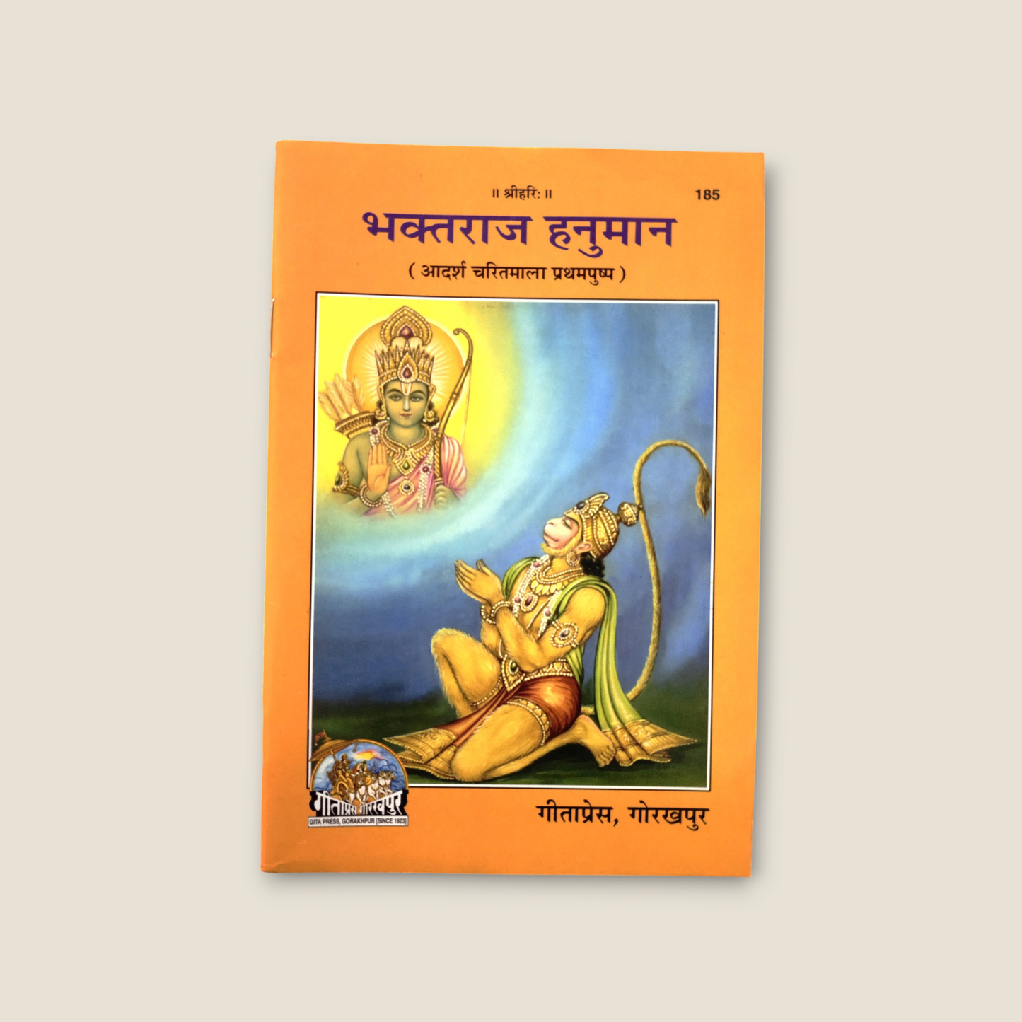 Bhaktraj Hanuman