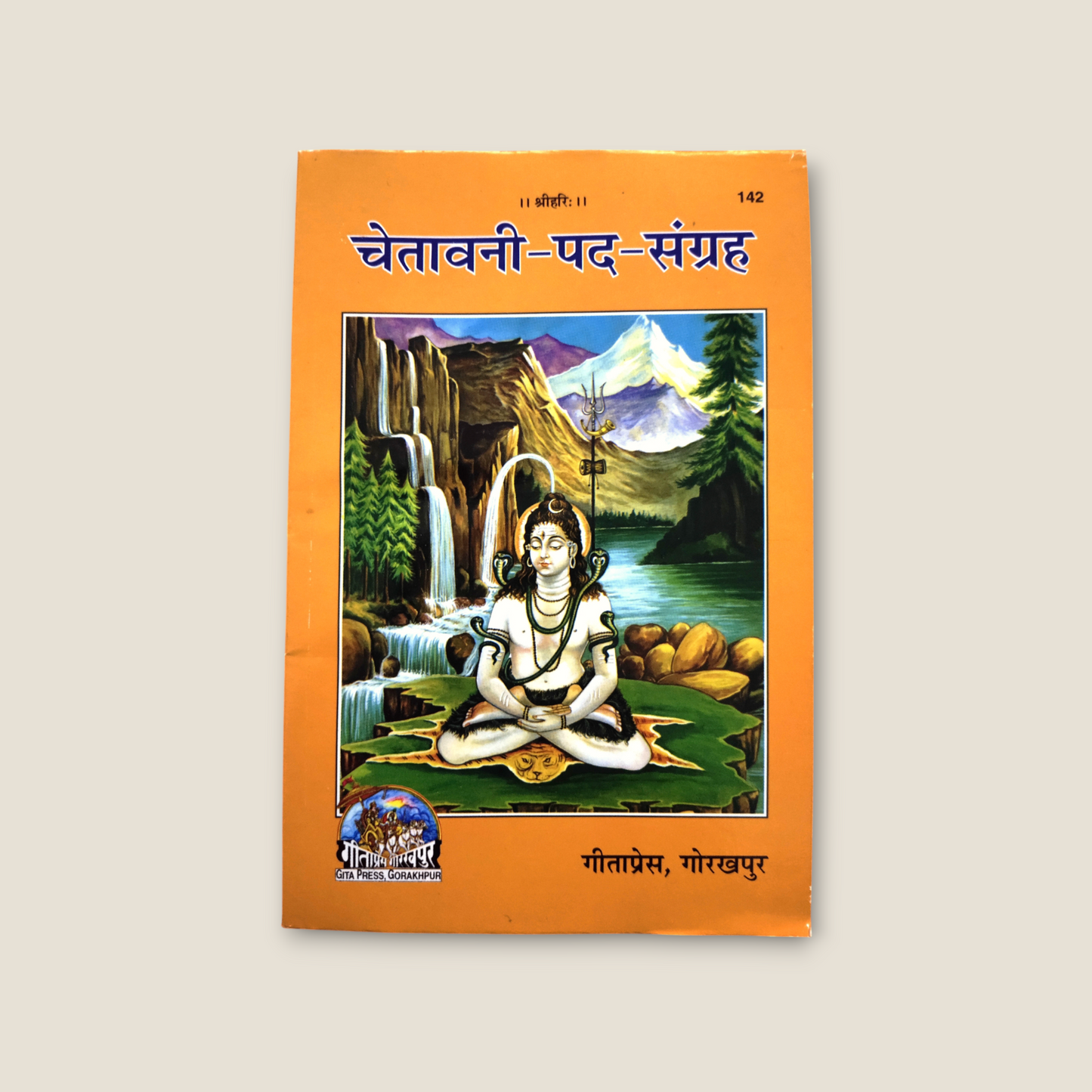 Chetavani-Pad-Sangrah