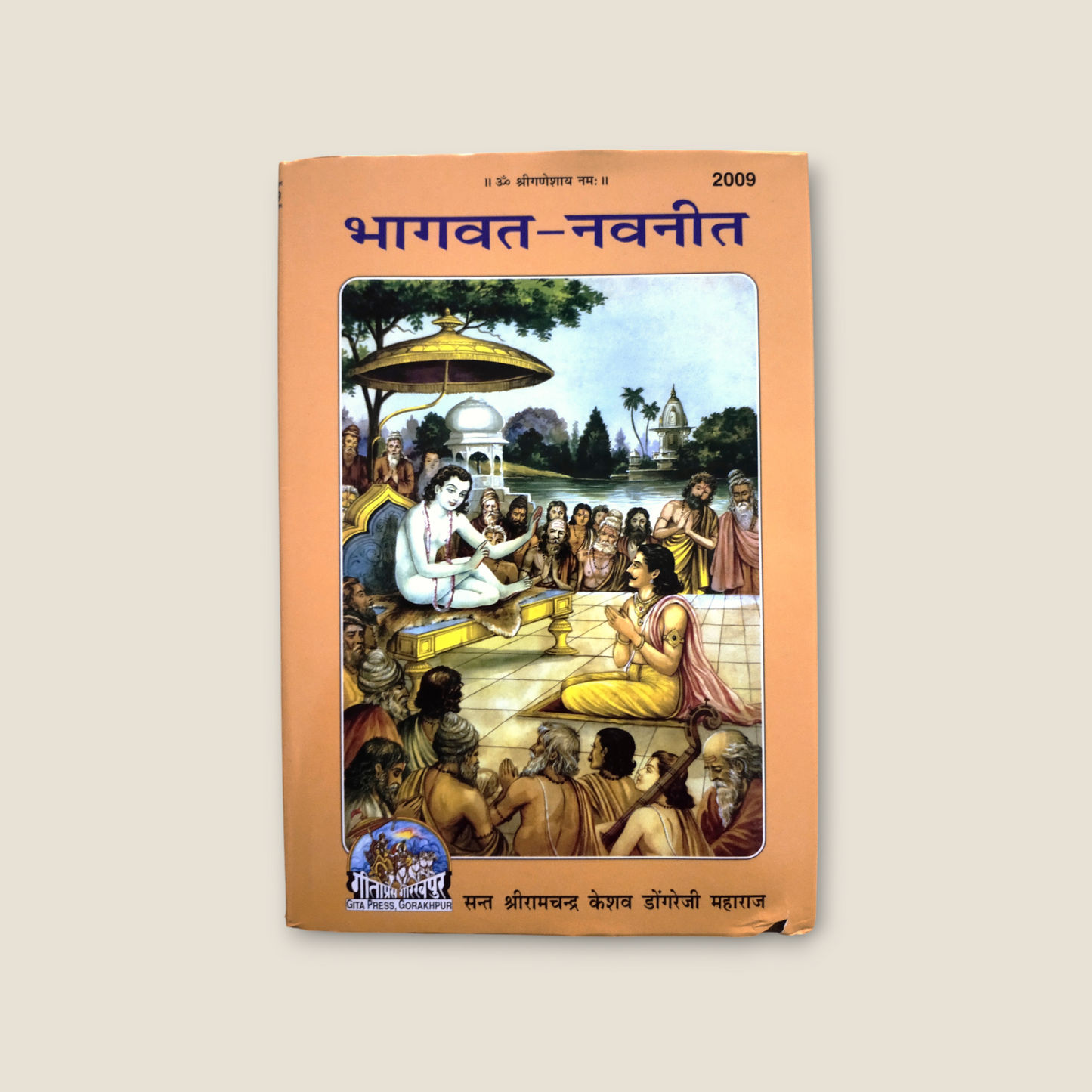 Bhagwat Navneet