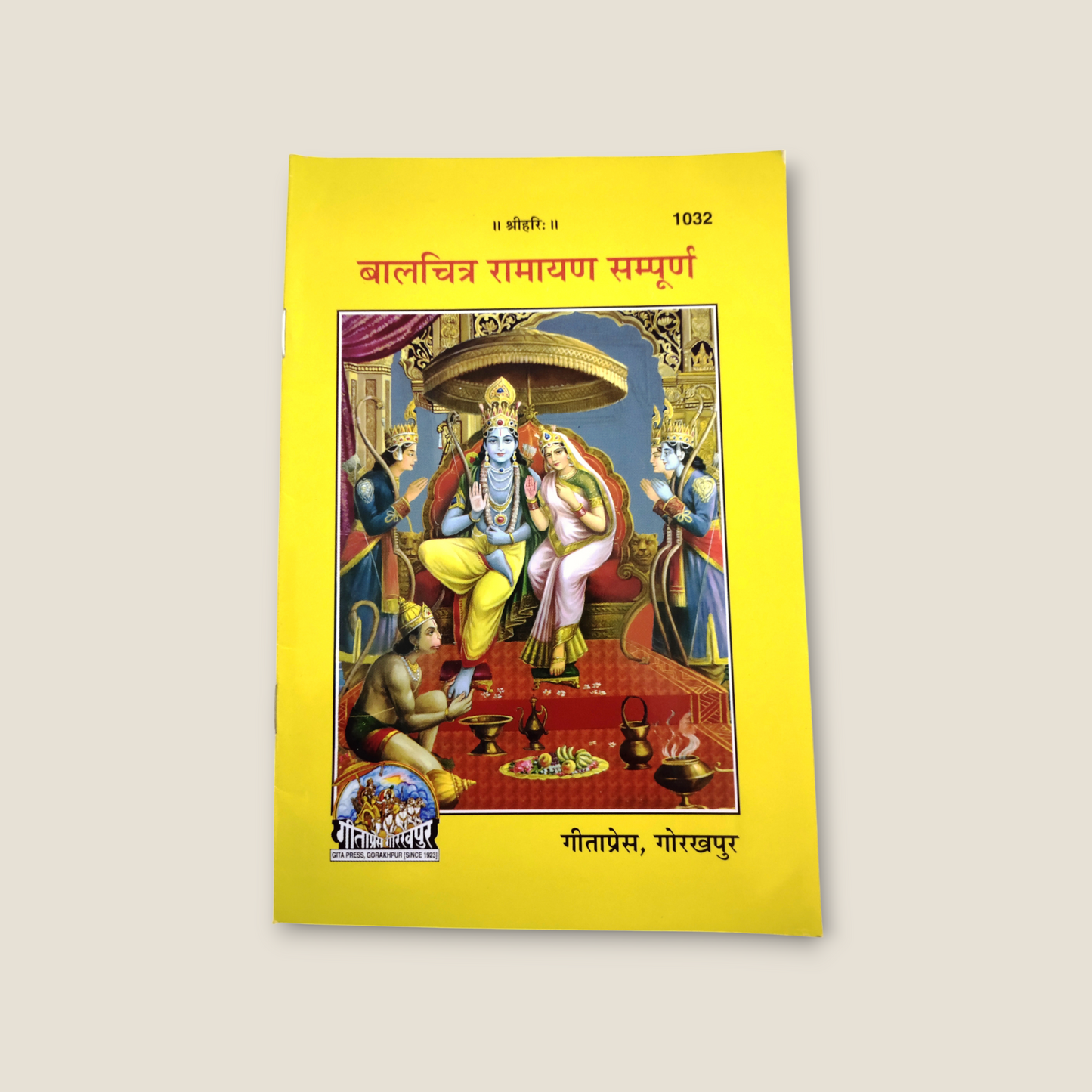 Bal-Chitra Ramayan Sampoorn