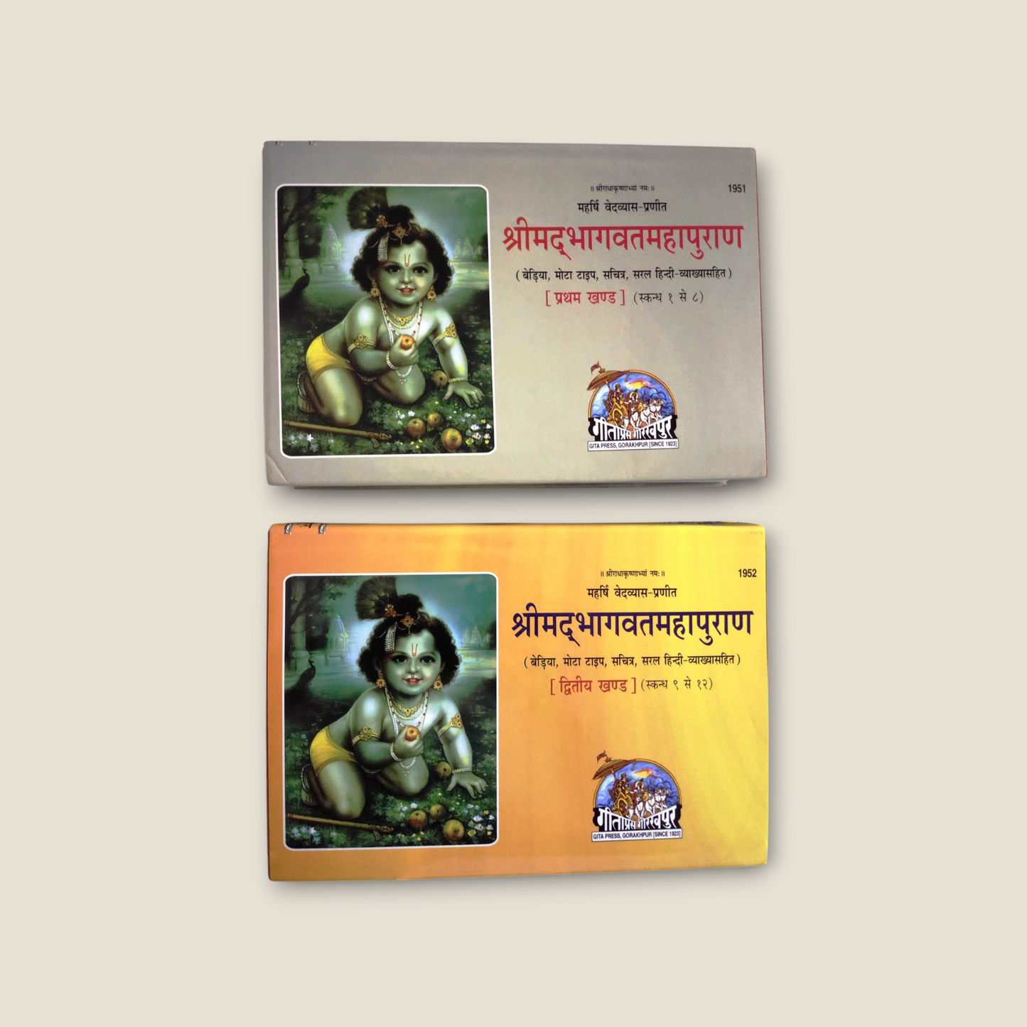 Shrimad Bhagwat Mahapuran (Khand-1 & Khand-2)- LANDSCAPE SIZE, MOTA SIZE