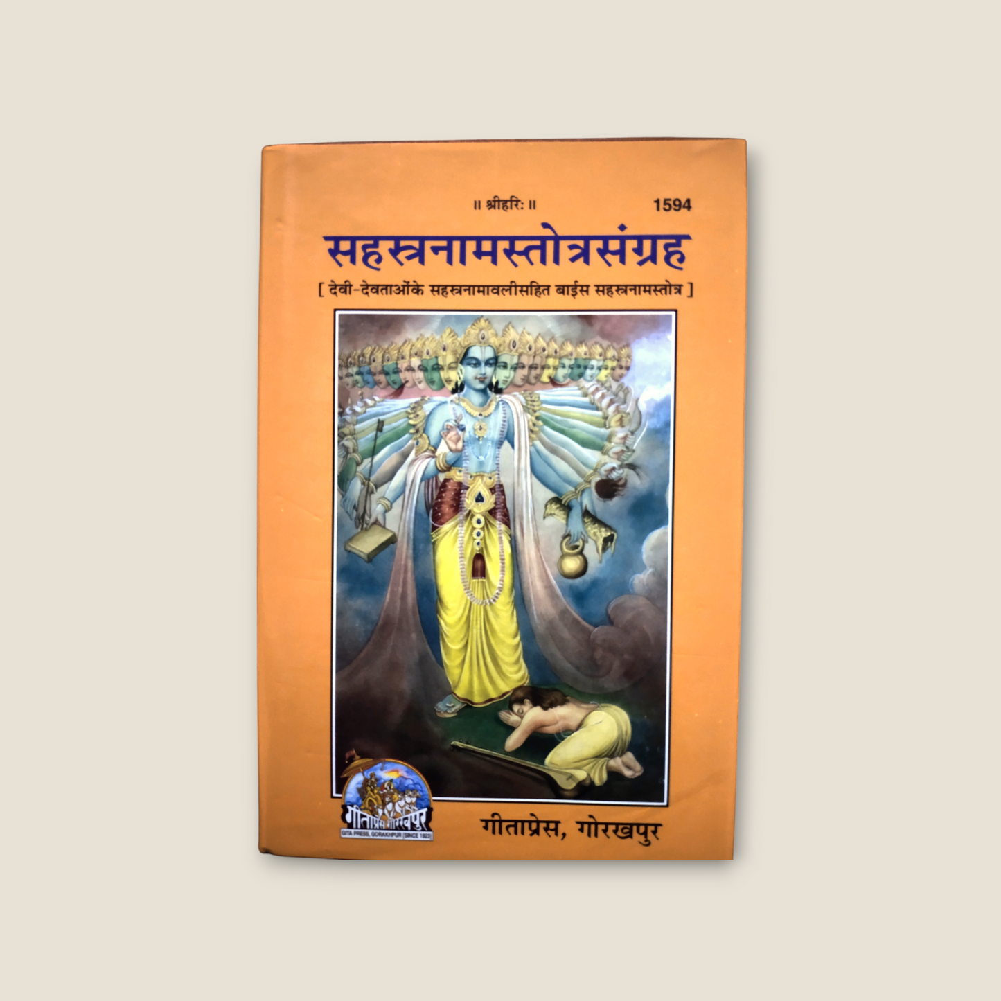Sahastra Naam Stotra Sangrah