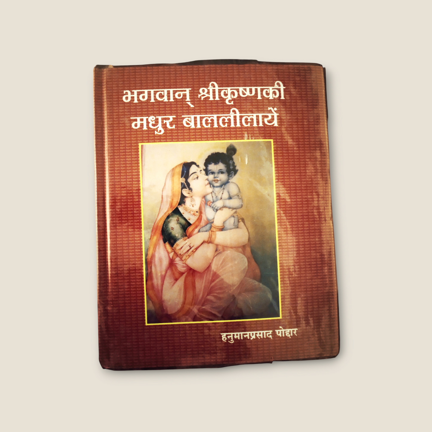Bhagwan Shri Krishna Ki Madhur Baal-Lilaayein