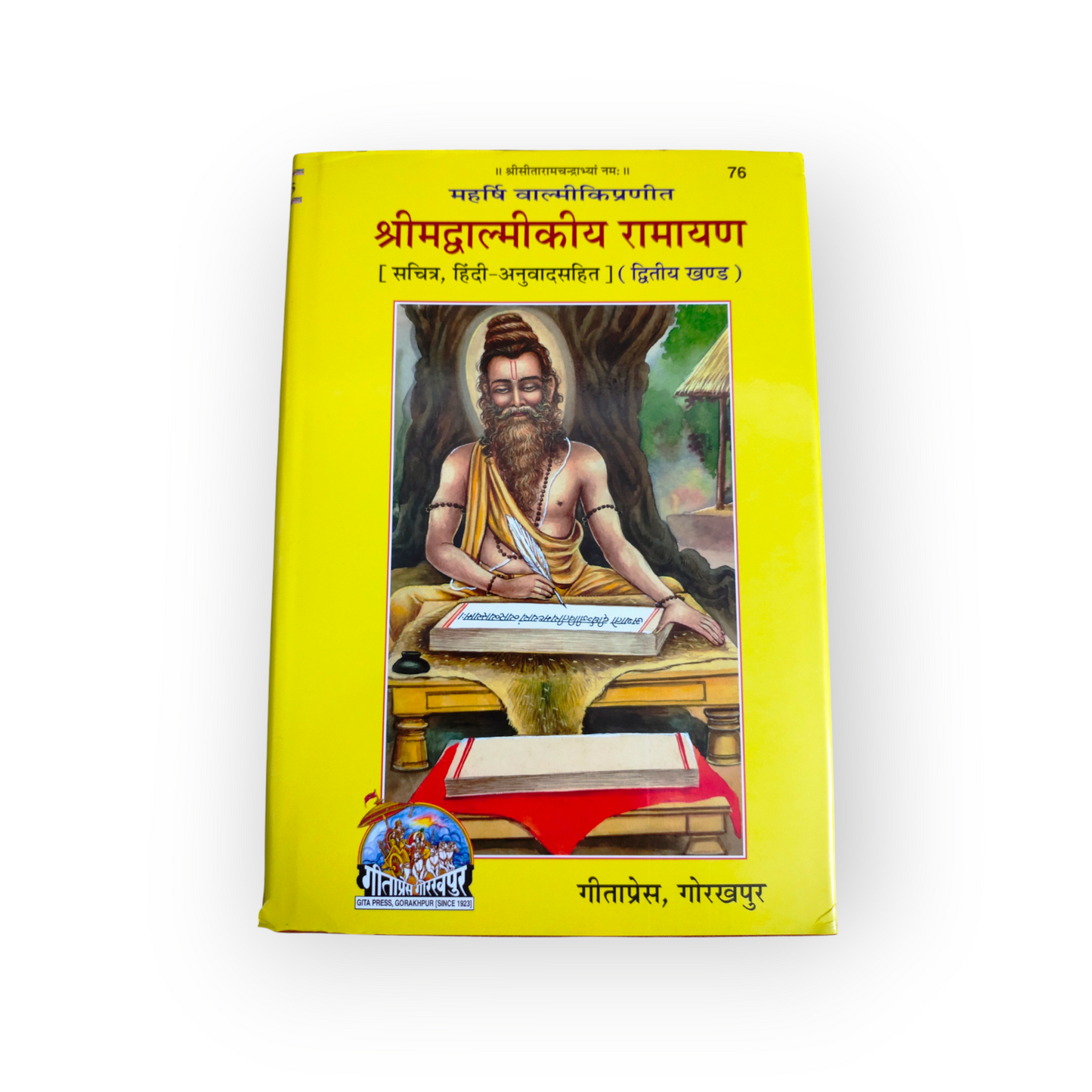 SHRIMAD VALMIKI RAMAYANA- VOLUME 2, HINDI ANUVAD SAHIT