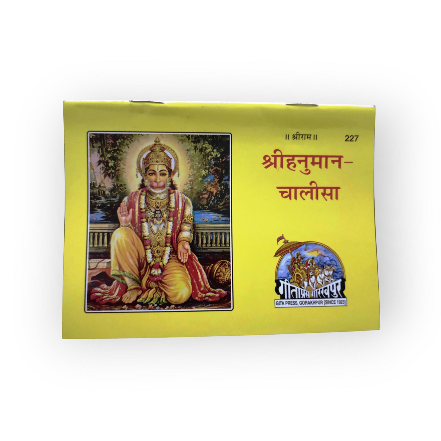 Shri Hanuman Chalisa- KALA AKSHAR