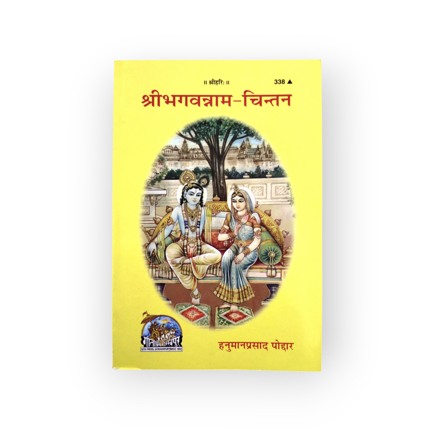Shri Bhagwanaam-Chintan