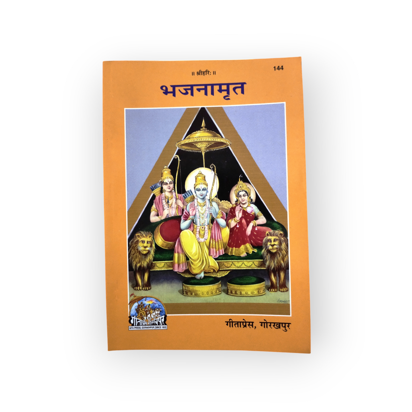 Bhajanamrut