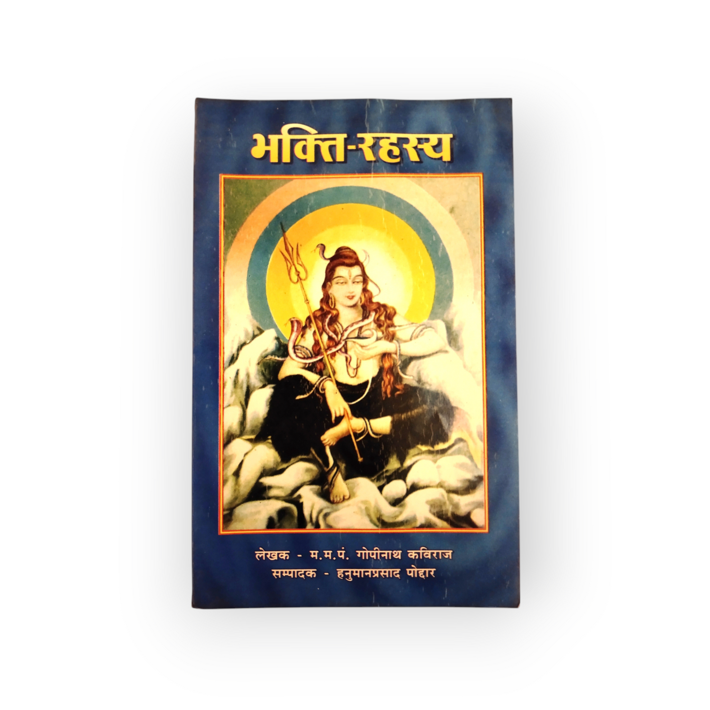 Bhakti-Rahasya
