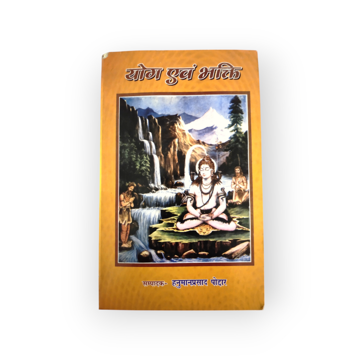 Yog Evam Bhakti