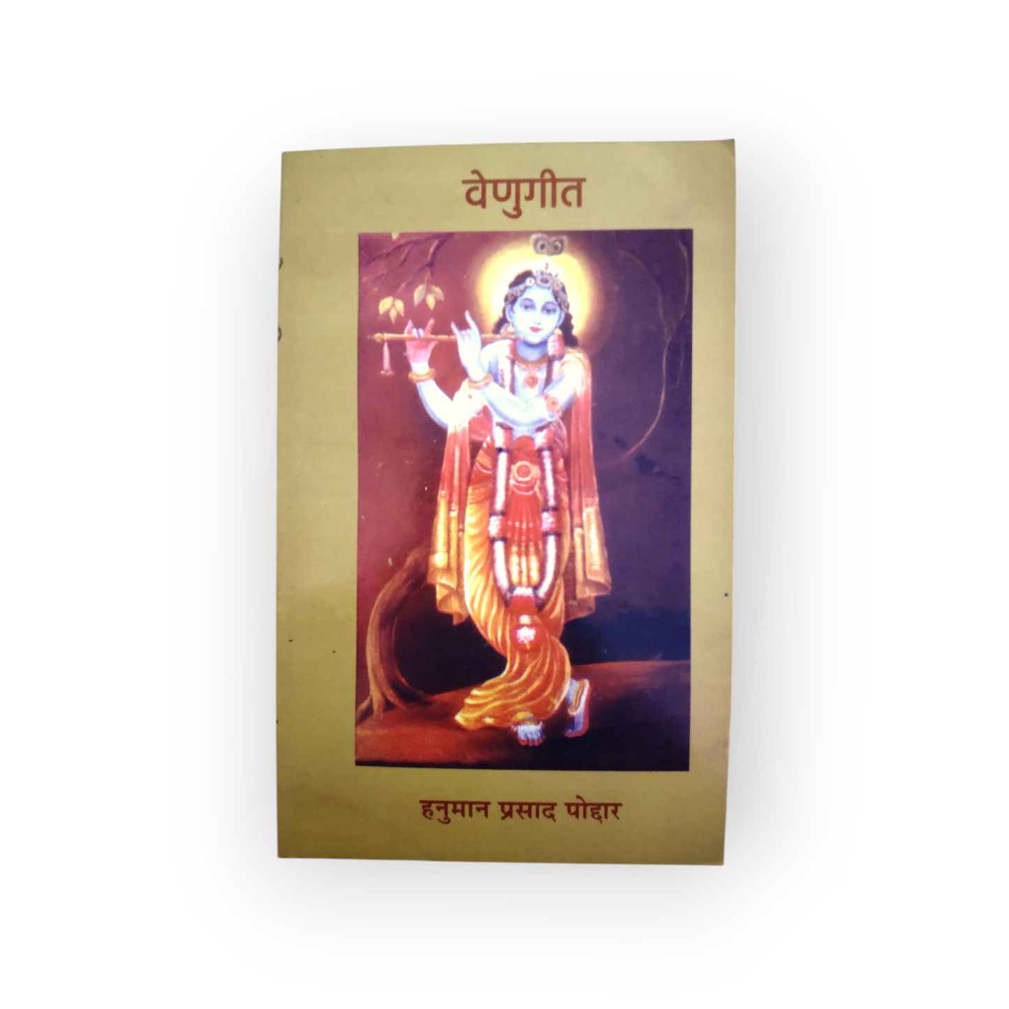 Venu Geet