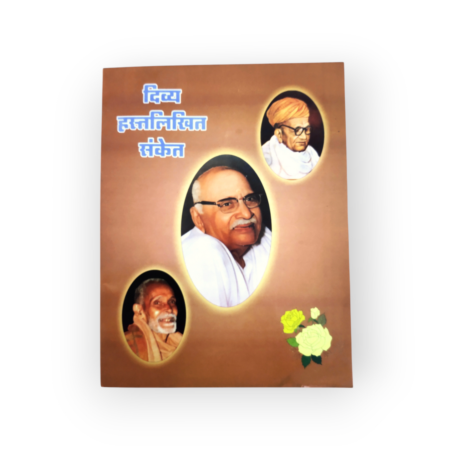 Divya Hast-Likhit Sanket