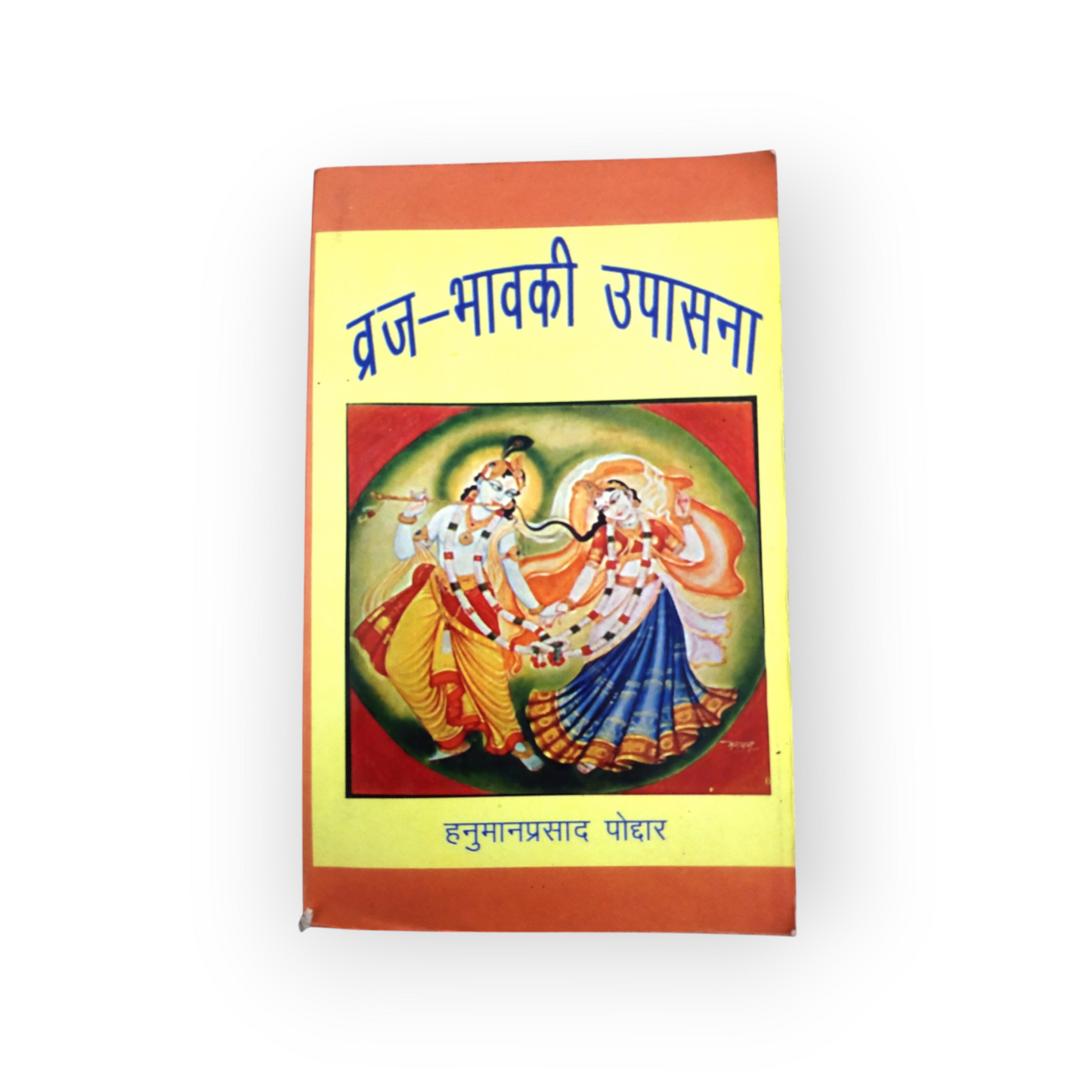 Braj-Bhaav Ki Upasana