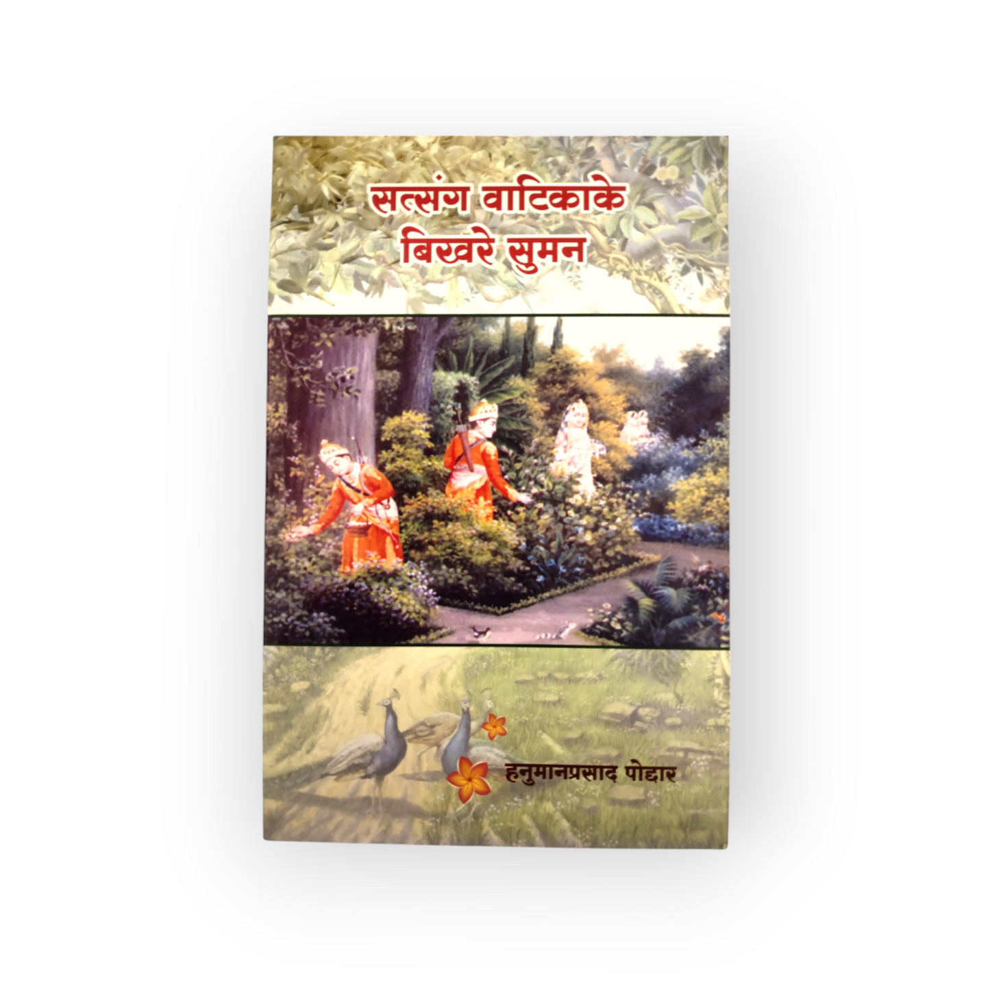 Satsang Vatika Ke Bikhre Suman