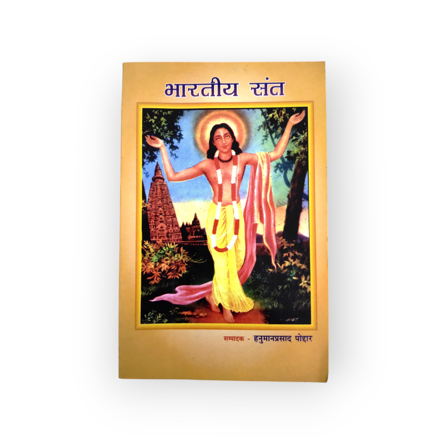 Bhartiya Sant
