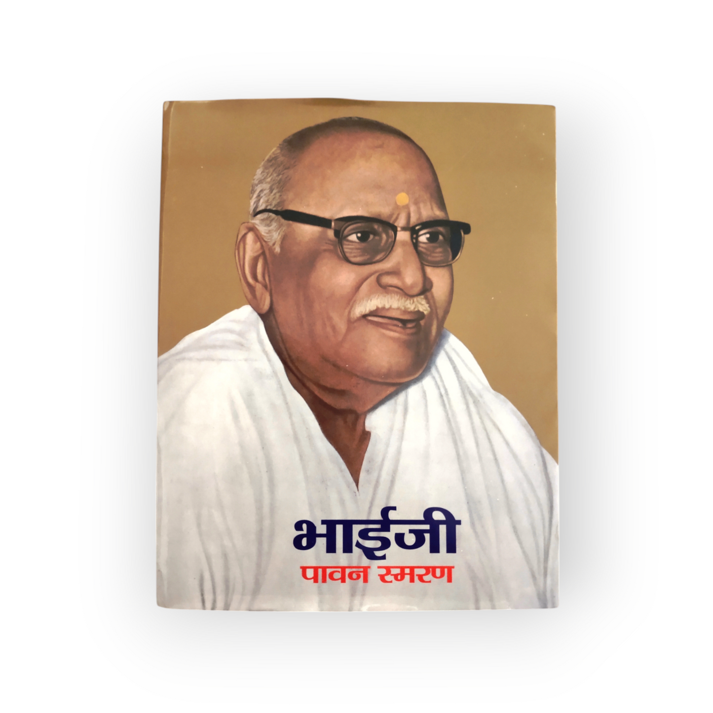 Bhaiji Pavan Smaran