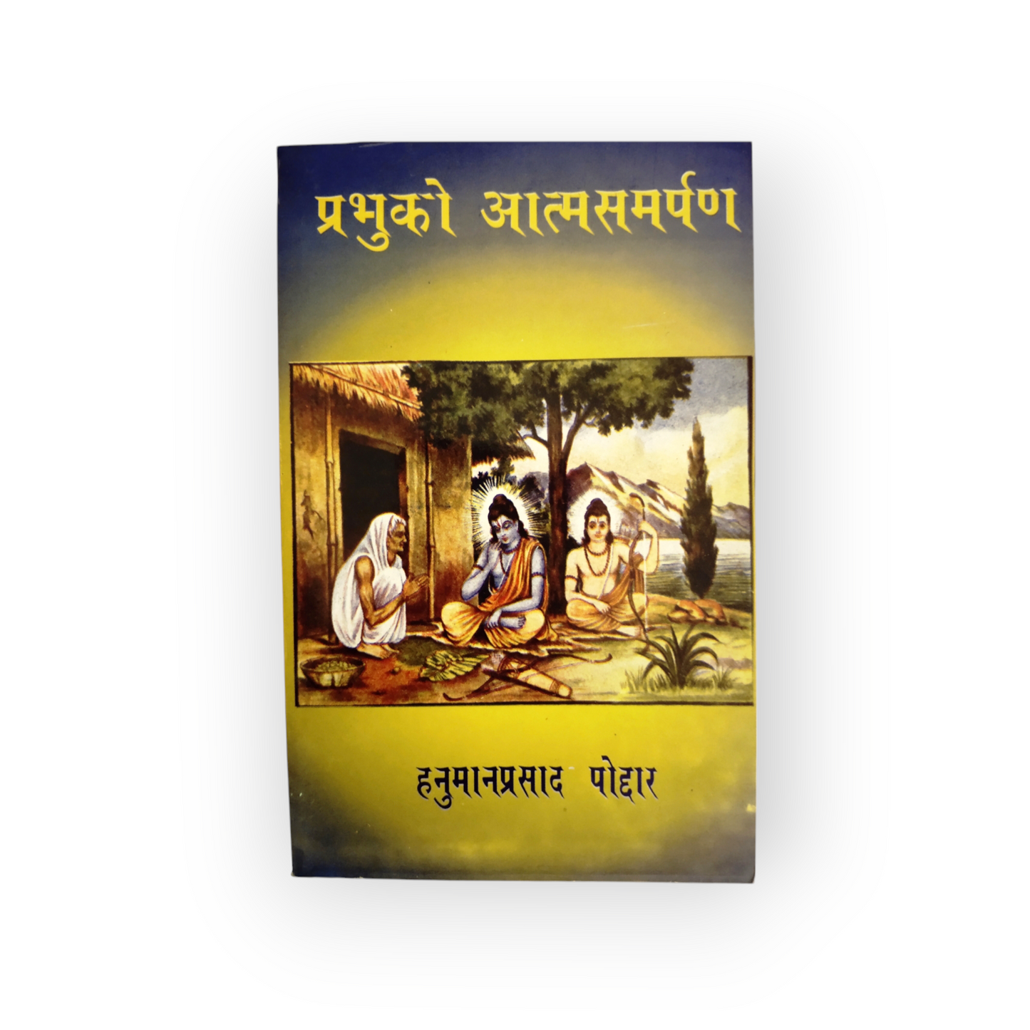 Prabhu Ko Atm-Samarpan